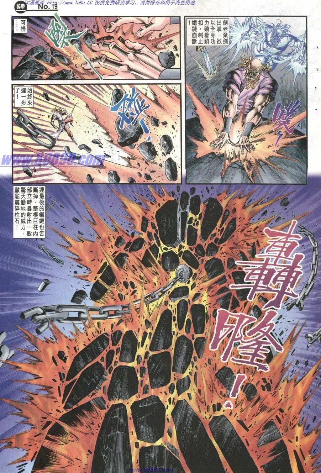 🍴旧著醉拳 第1003卷 第19页