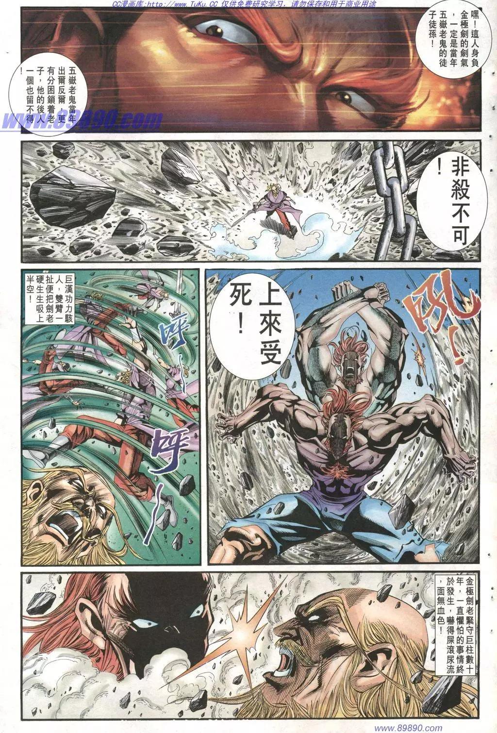🍴旧著醉拳 第1003卷 第21页