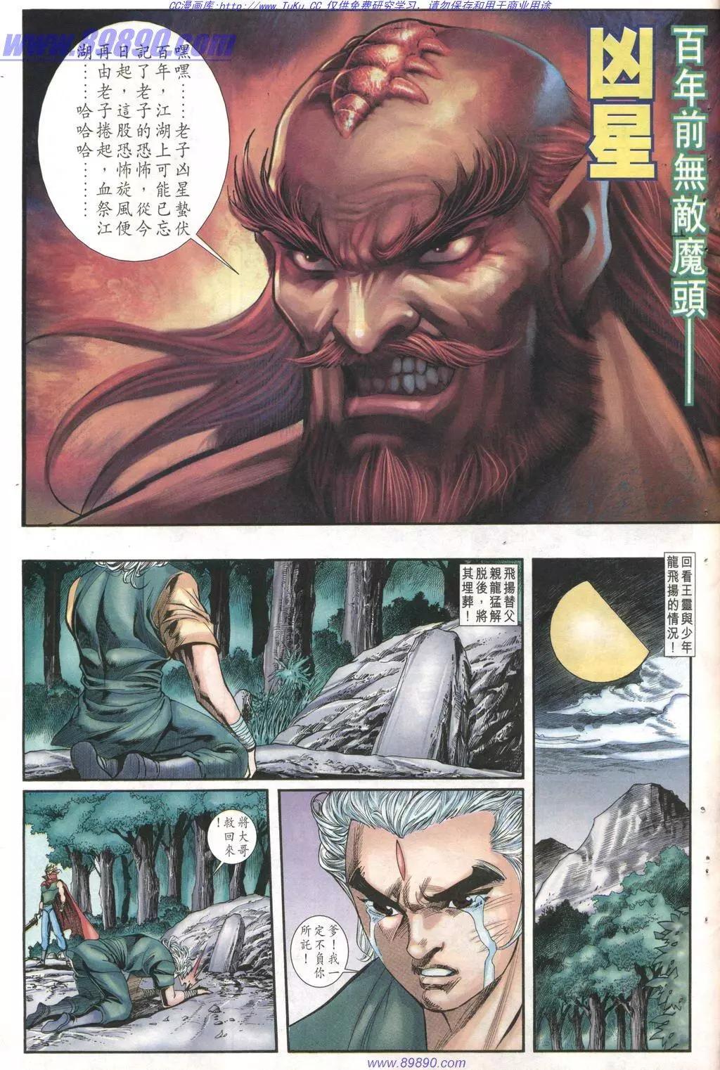 🍴旧著醉拳 第1003卷 第25页