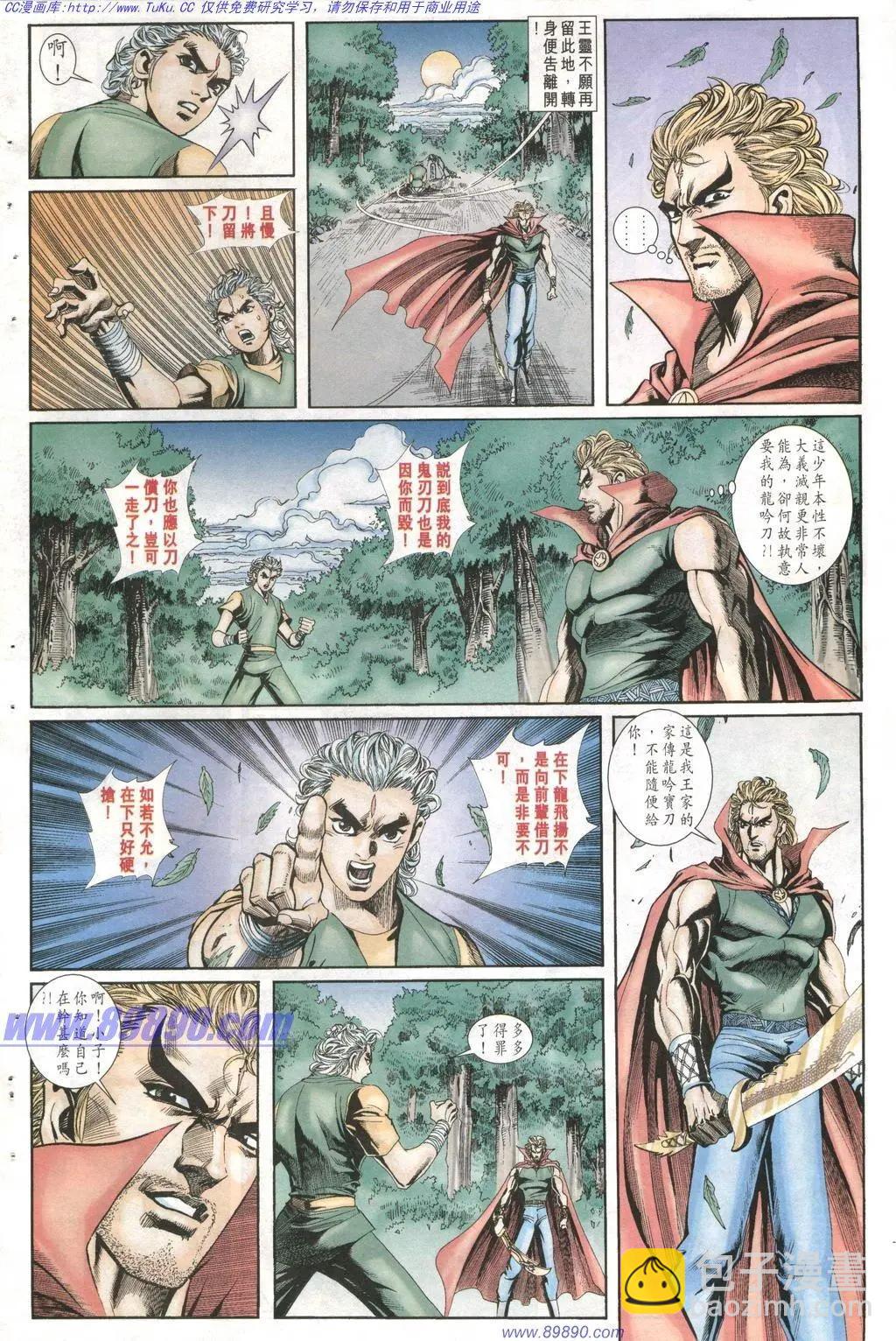 🍴旧著醉拳 第1003卷 第26页