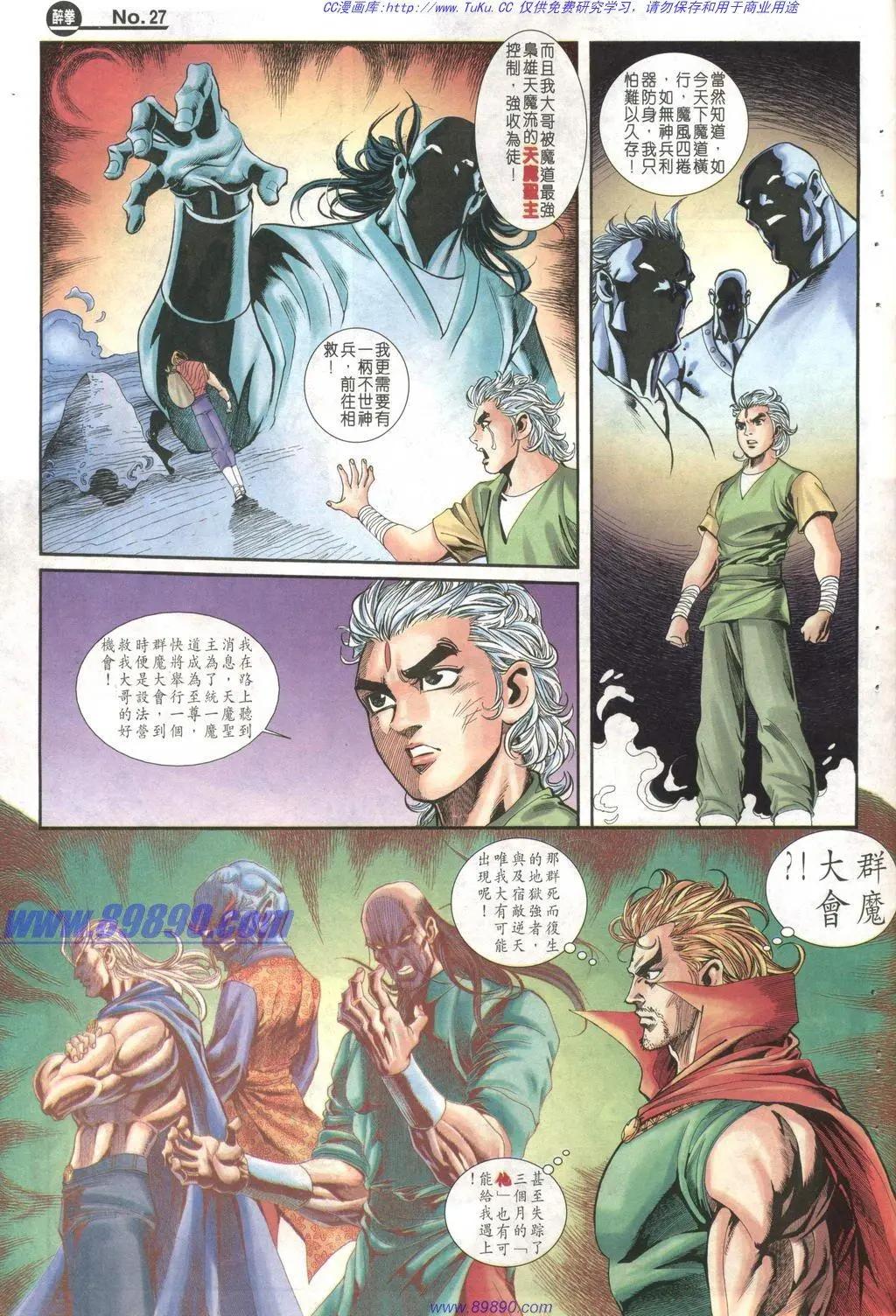 🍴旧著醉拳 第1003卷 第27页
