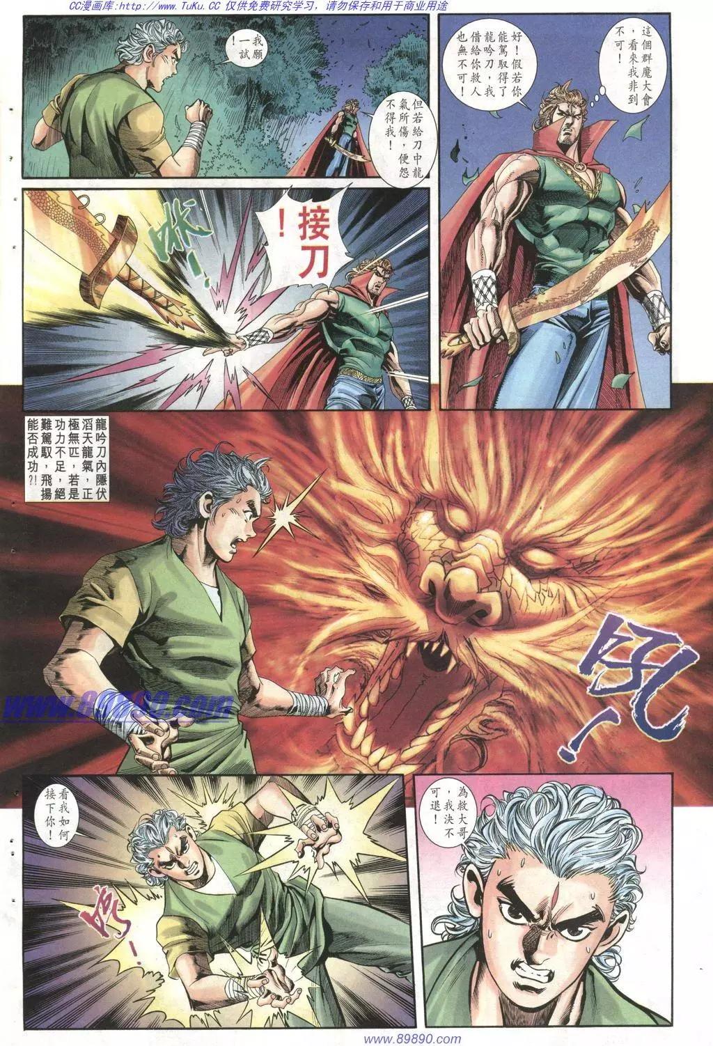 🍴旧著醉拳 第1003卷 第28页