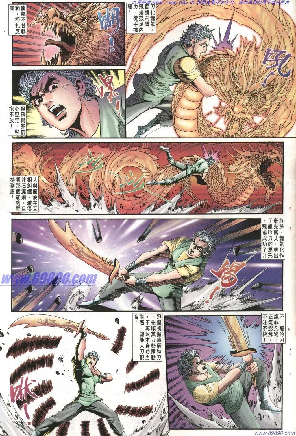 🍴旧著醉拳 第1003卷 第29页