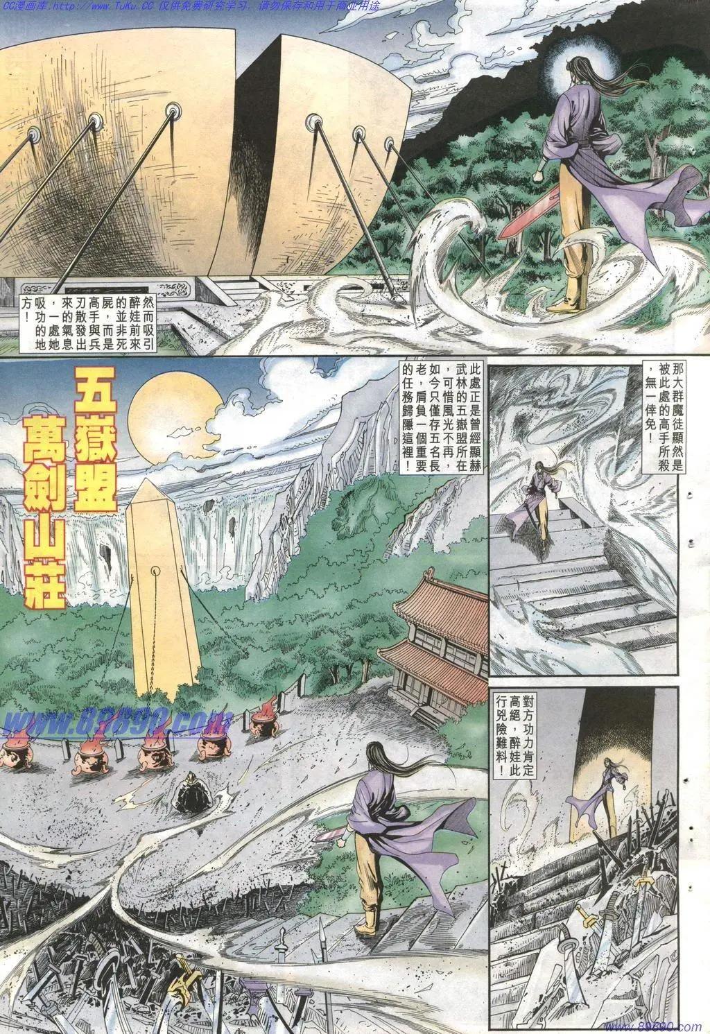🍴旧著醉拳 第1003卷 第3页