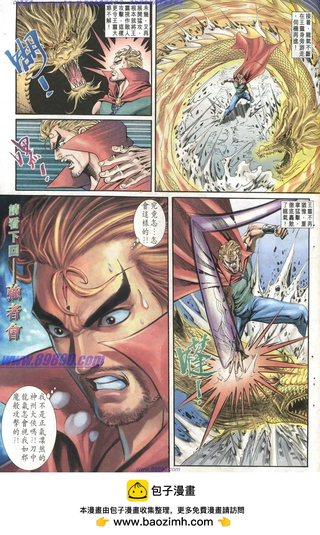 🍴旧著醉拳 第1003卷 第31页