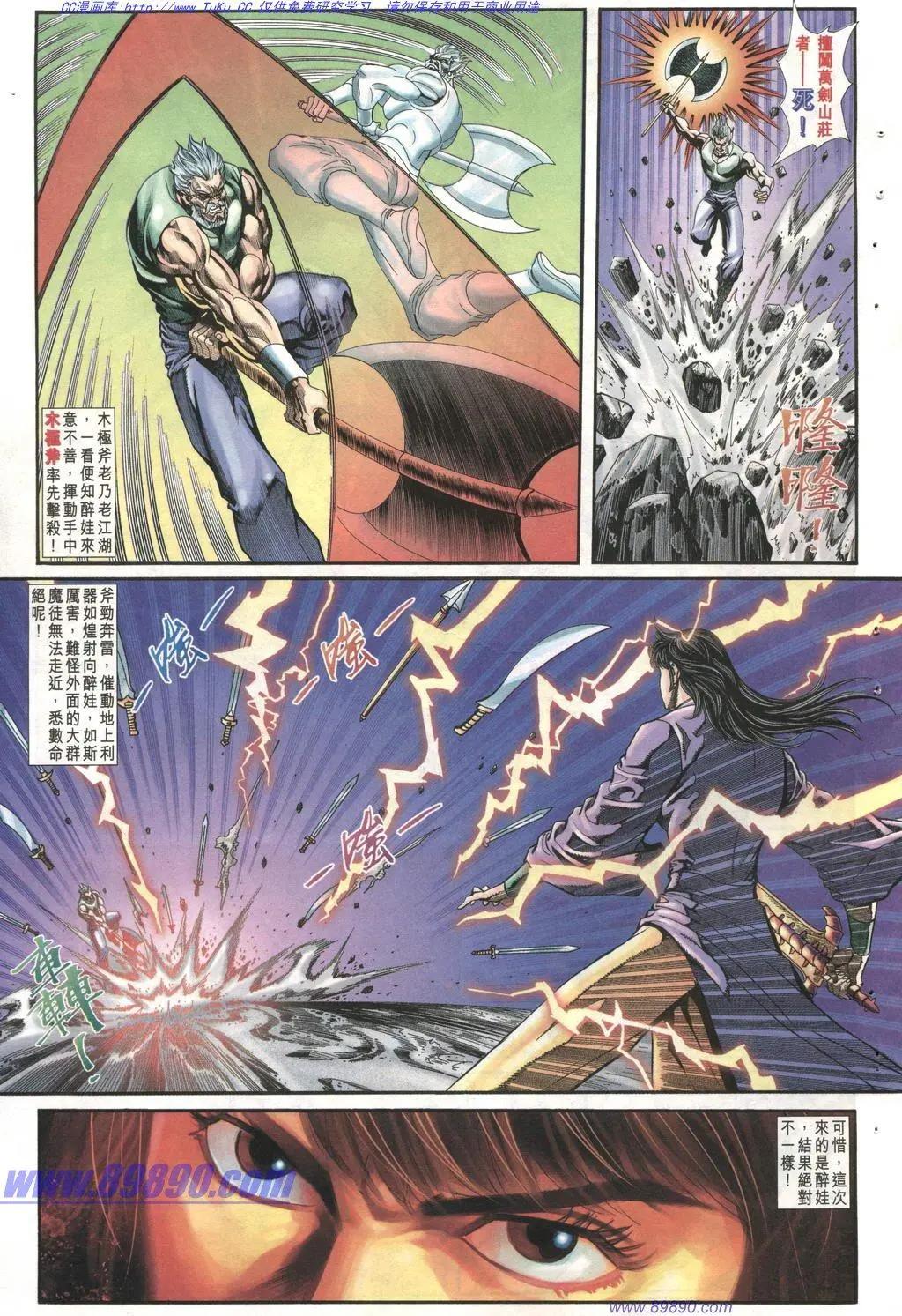 🍴旧著醉拳 第1003卷 第5页