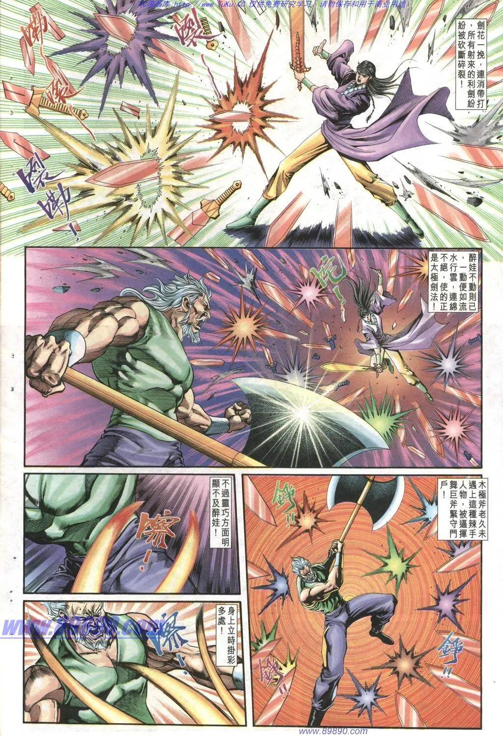 🍴旧著醉拳 第1003卷 第6页