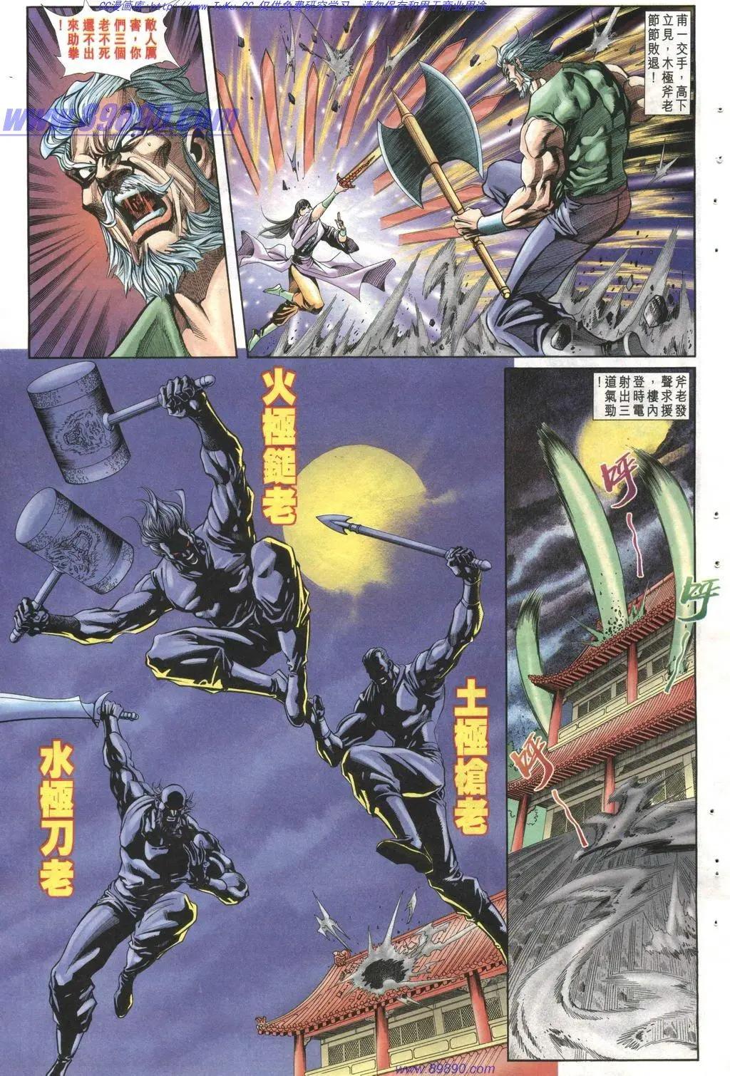 🍴旧著醉拳 第1003卷 第7页