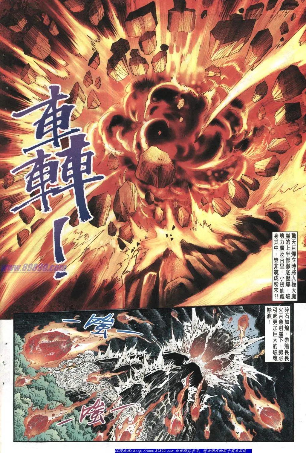🍴旧著醉拳 第1007卷 第10页