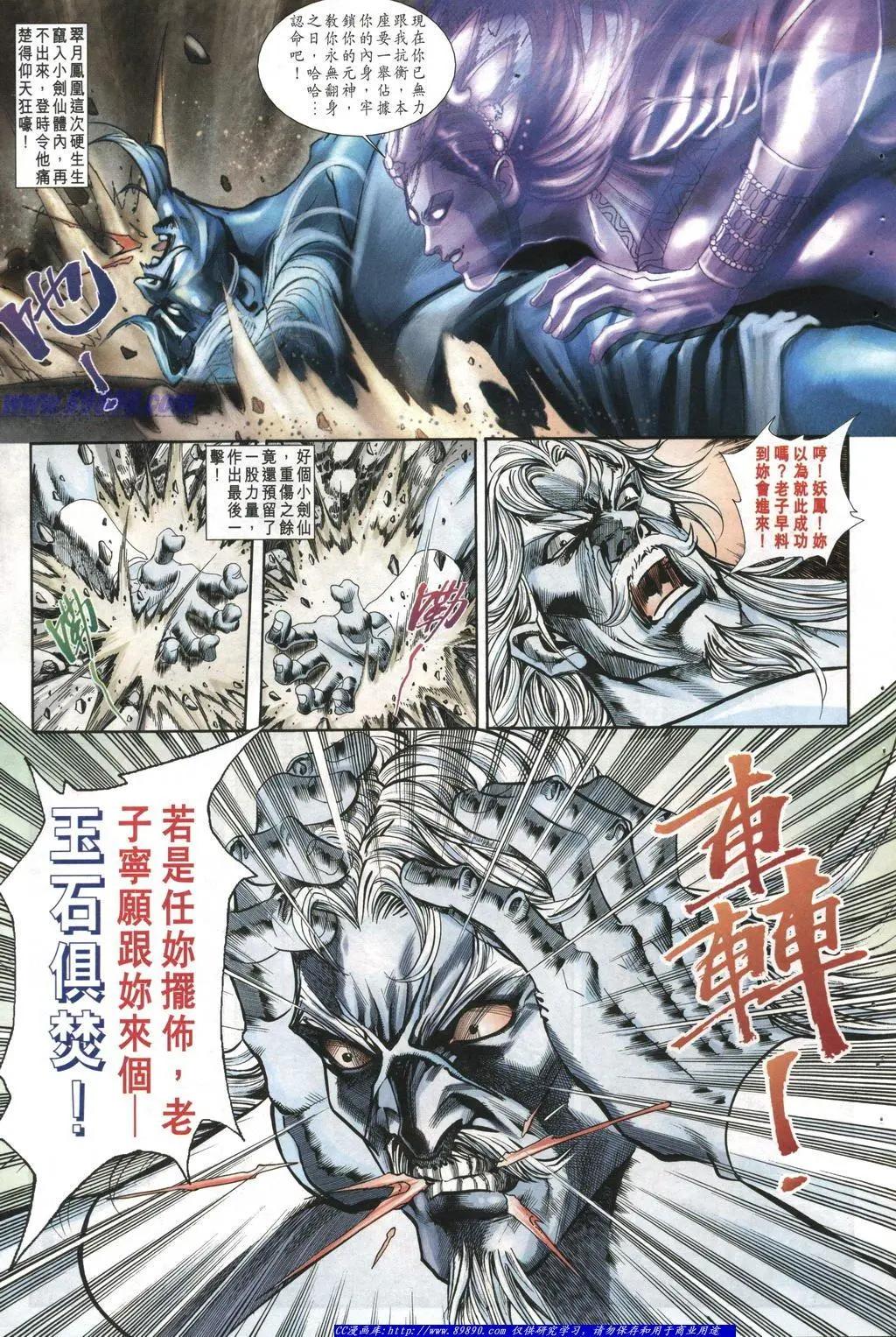 🍴旧著醉拳 第1007卷 第13页