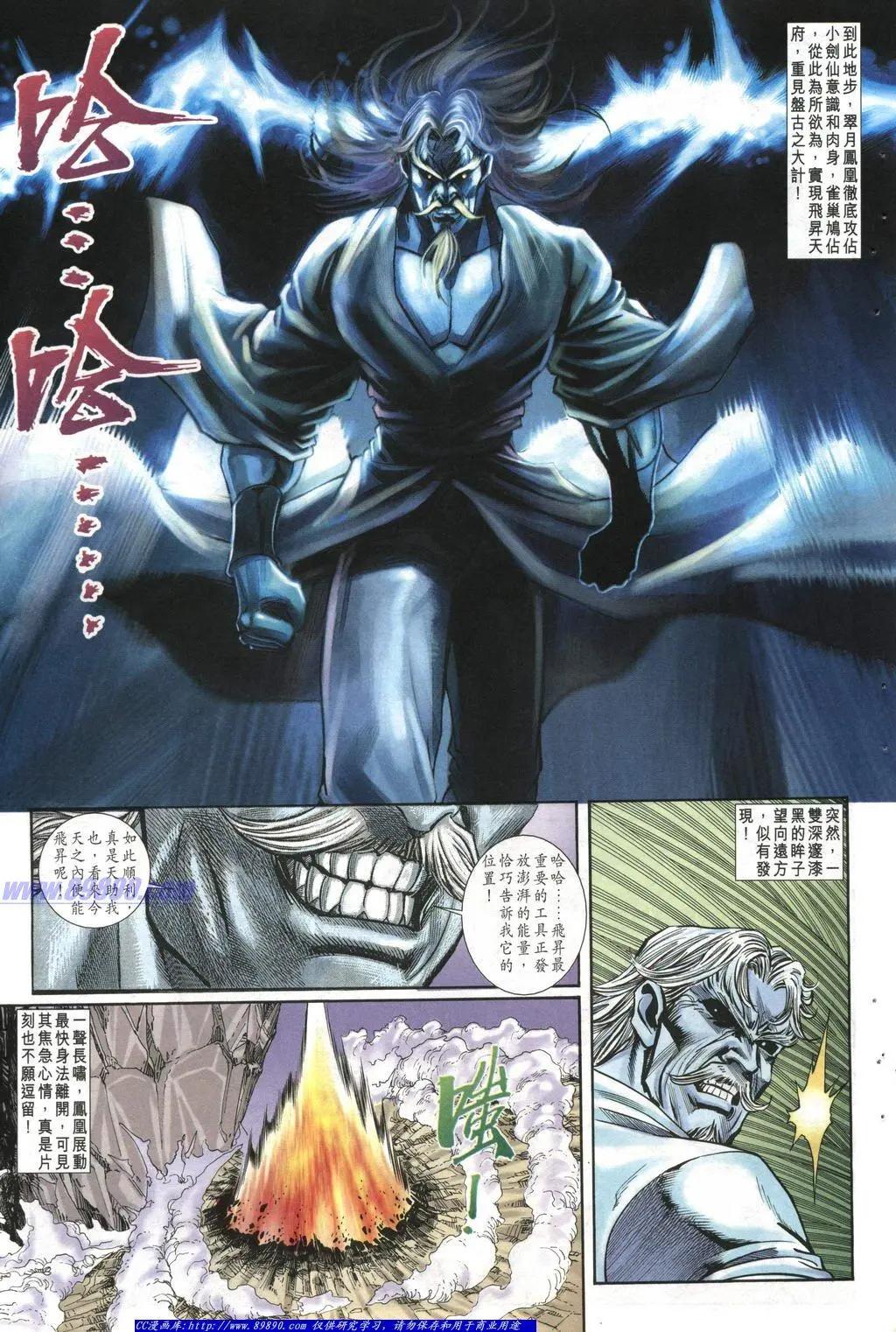 🍴旧著醉拳 第1007卷 第17页