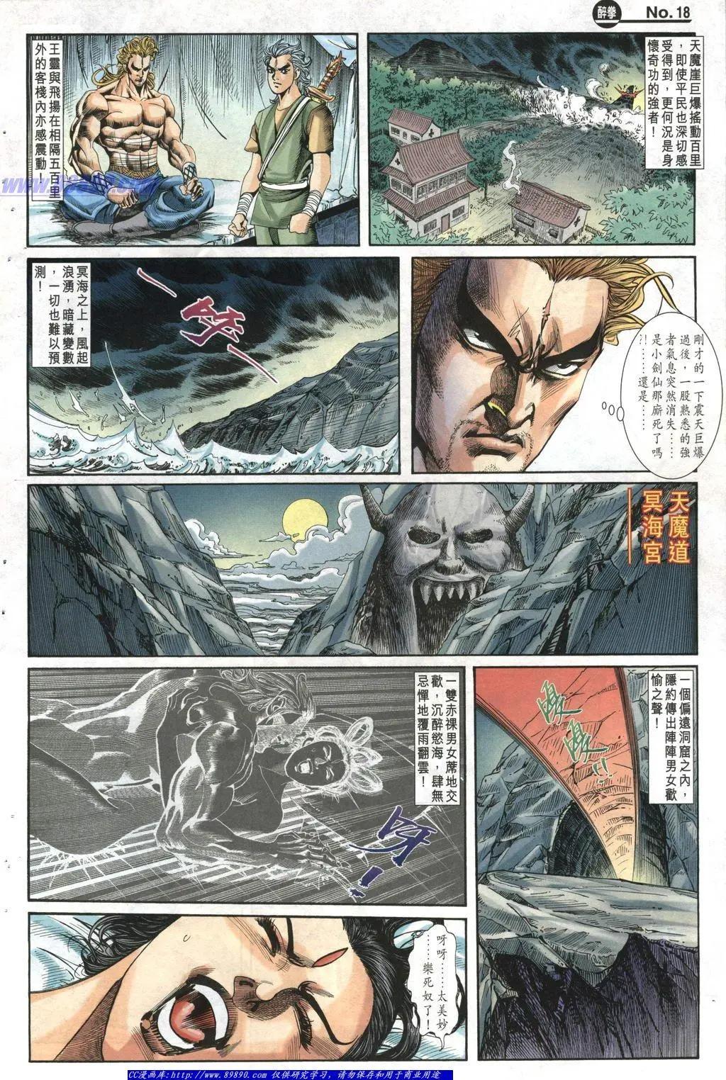 🍴旧著醉拳 第1007卷 第18页