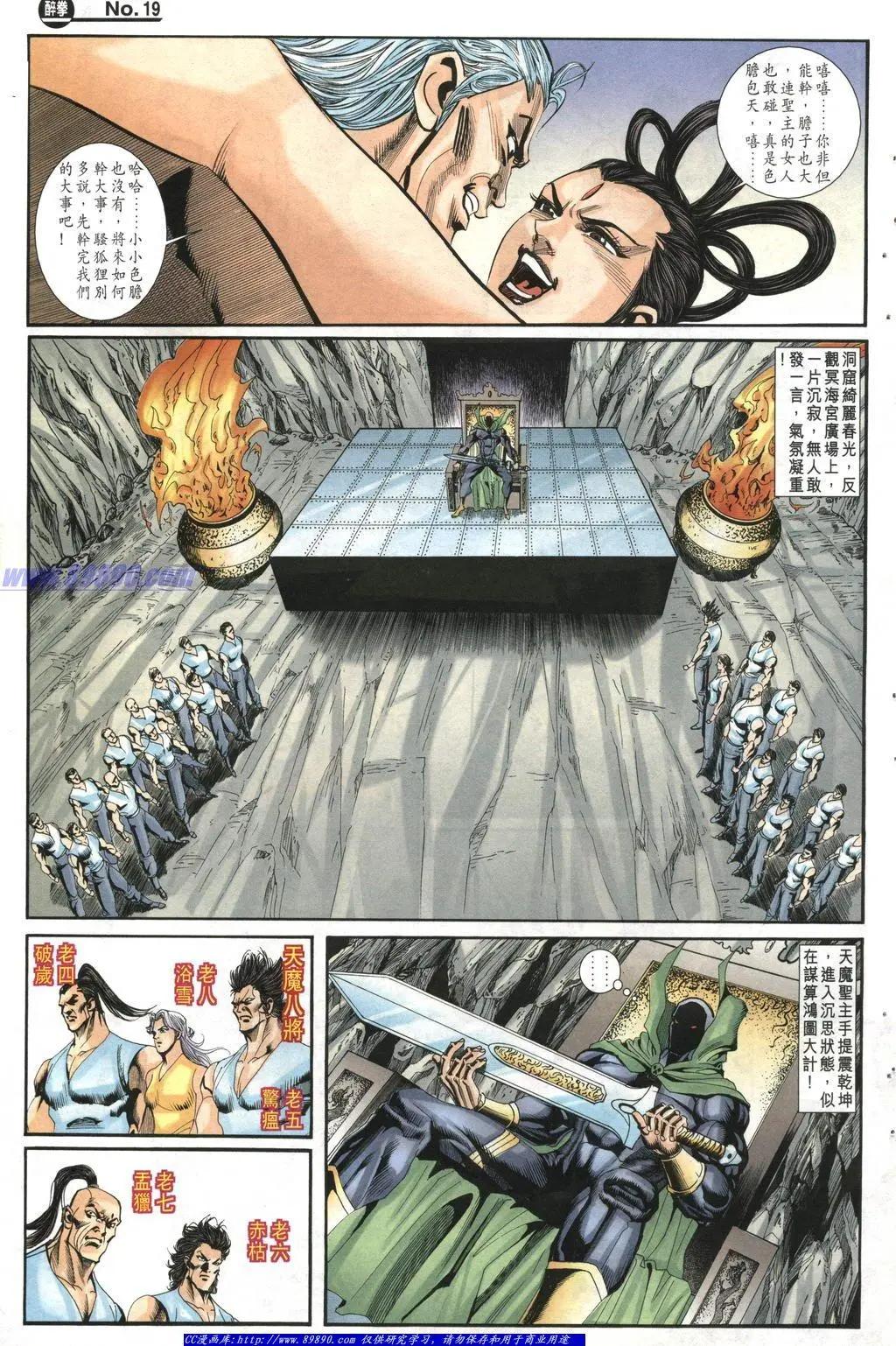 🍴旧著醉拳 第1007卷 第19页