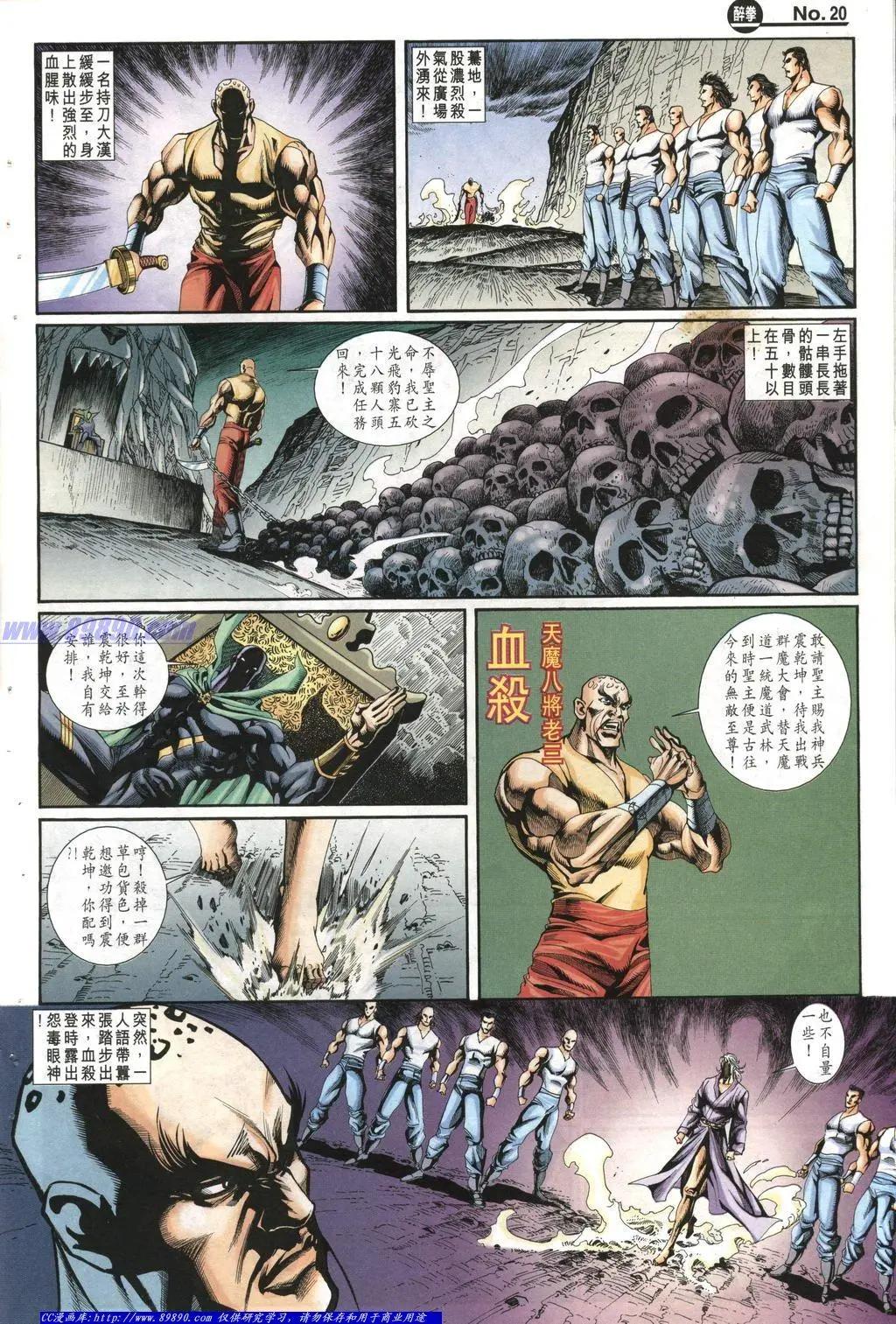 🍴旧著醉拳 第1007卷 第20页
