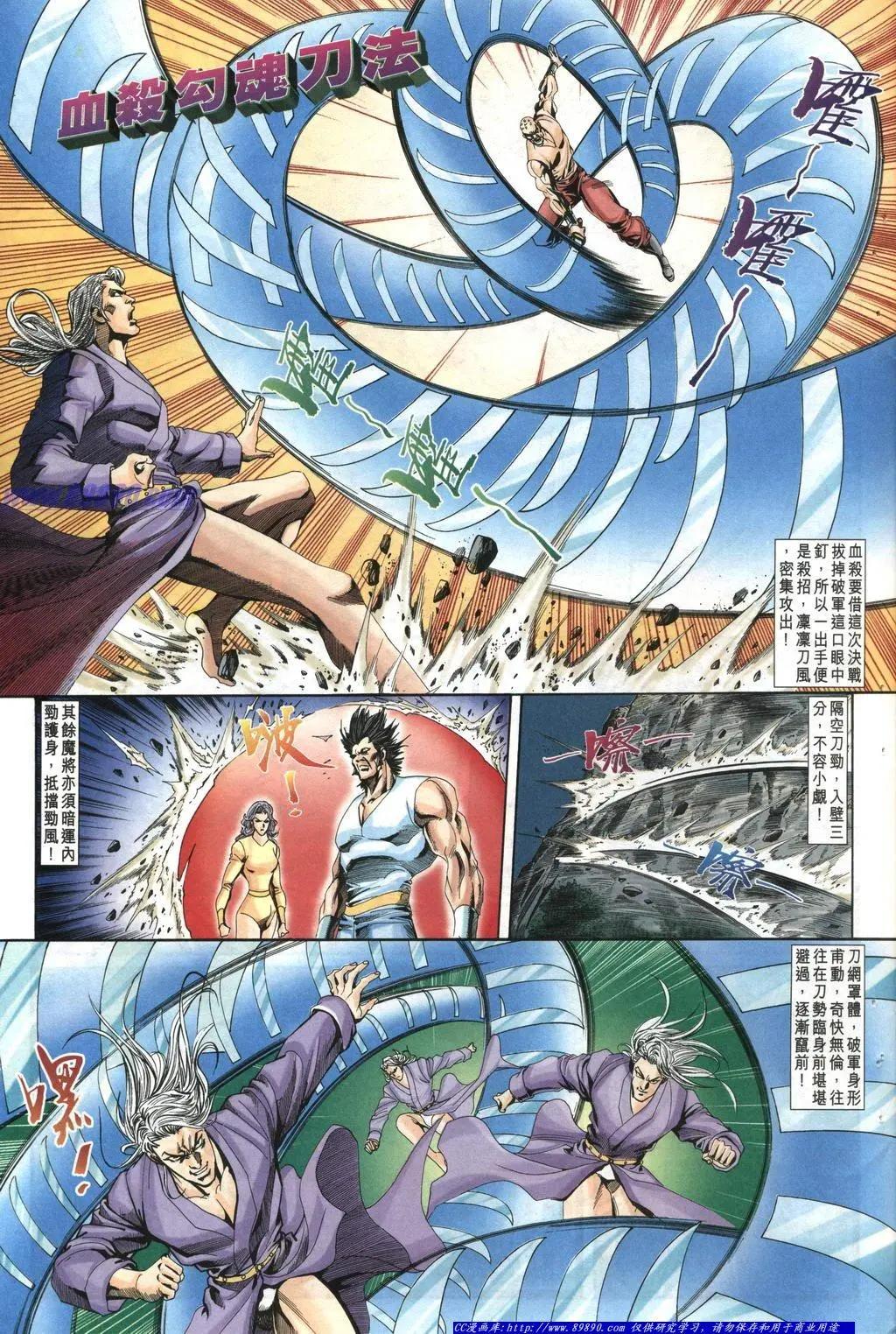 🍴旧著醉拳 第1007卷 第23页