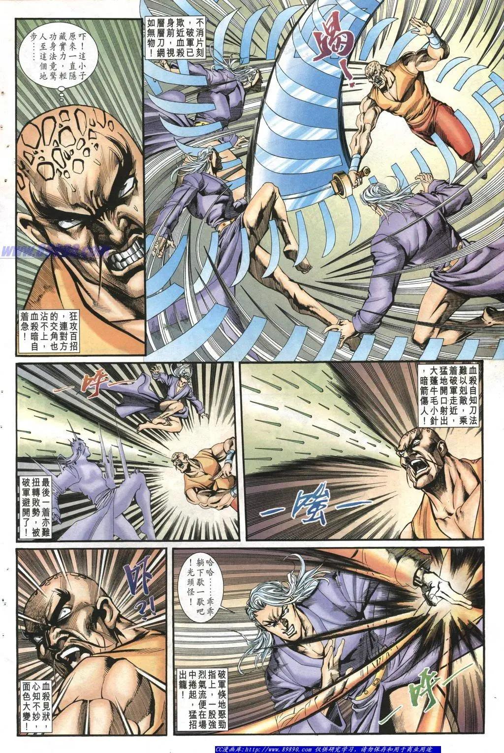 🍴旧著醉拳 第1007卷 第24页