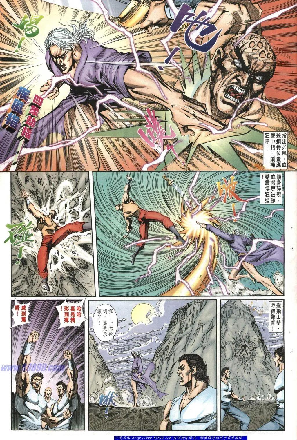 🍴旧著醉拳 第1007卷 第25页