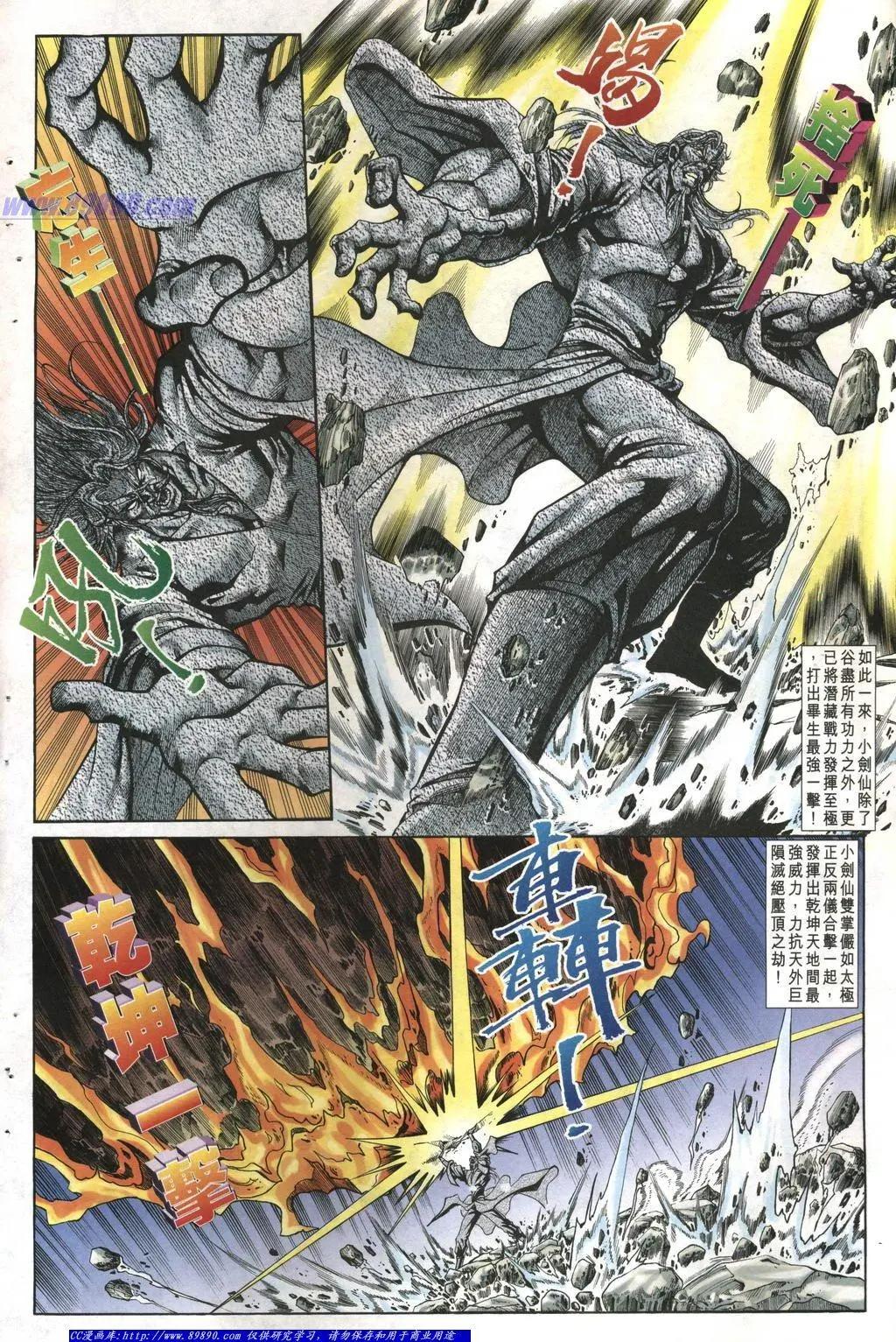 🍴旧著醉拳 第1007卷 第4页
