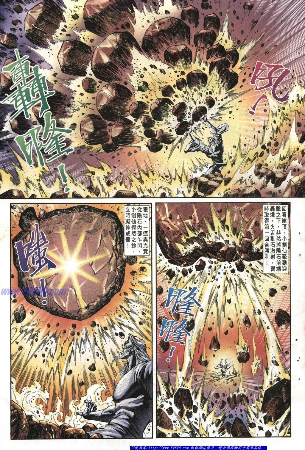 🍴旧著醉拳 第1007卷 第7页
