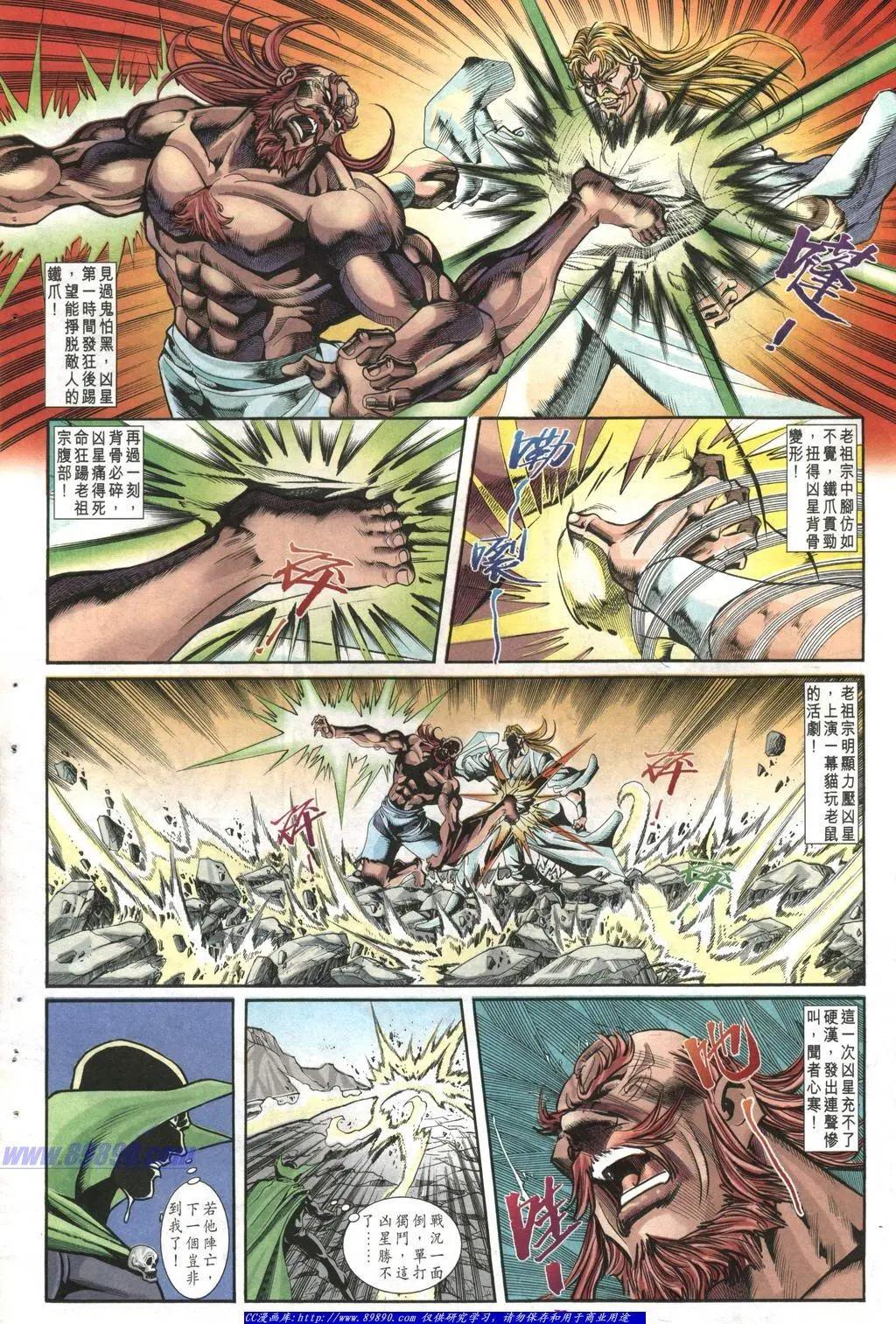 🍴旧著醉拳 第1009卷 第14页