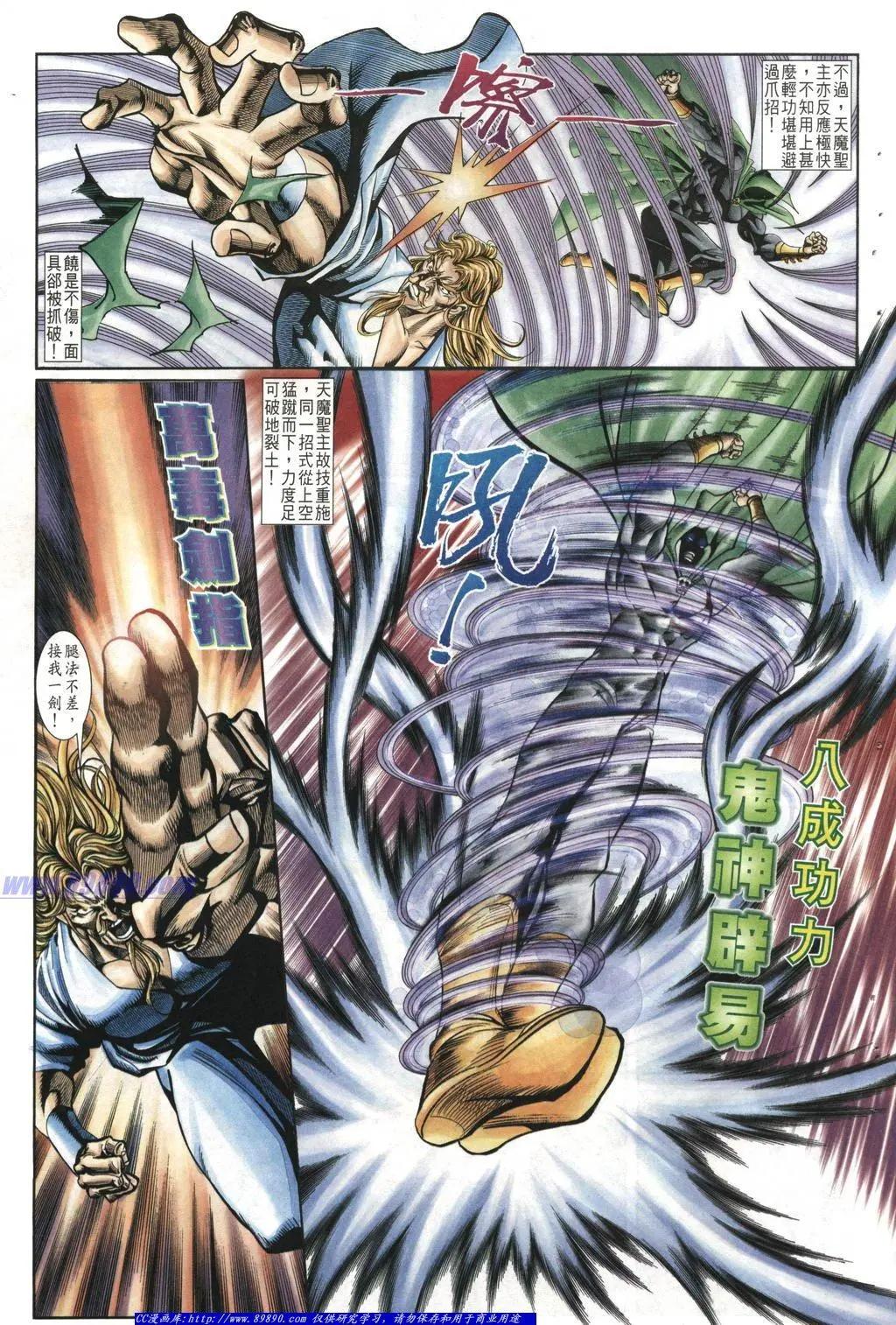 🍴旧著醉拳 第1009卷 第17页