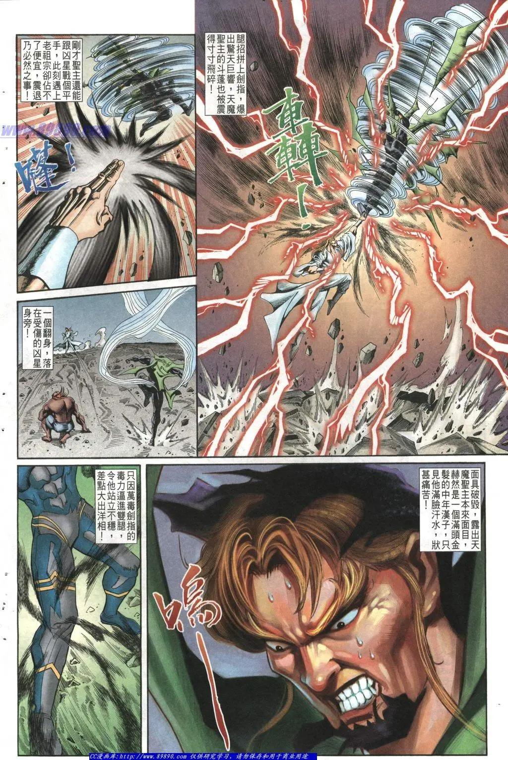 🍴旧著醉拳 第1009卷 第18页