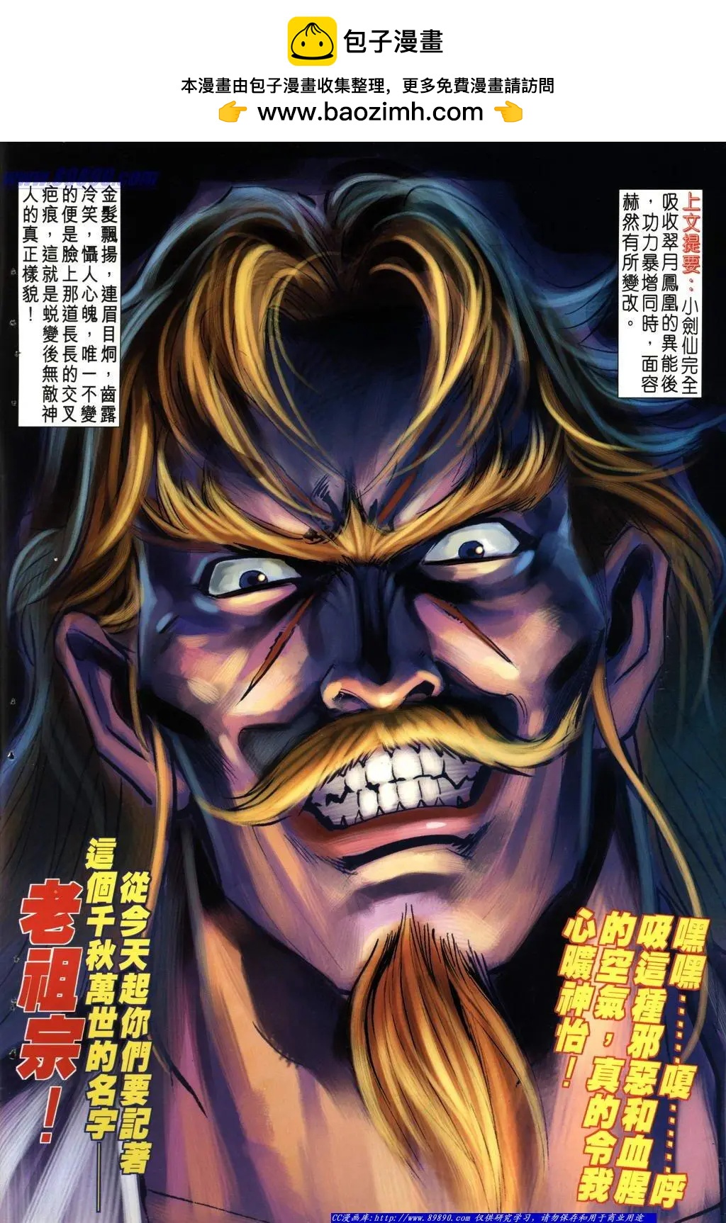 🍴旧著醉拳 第1009卷 第2页