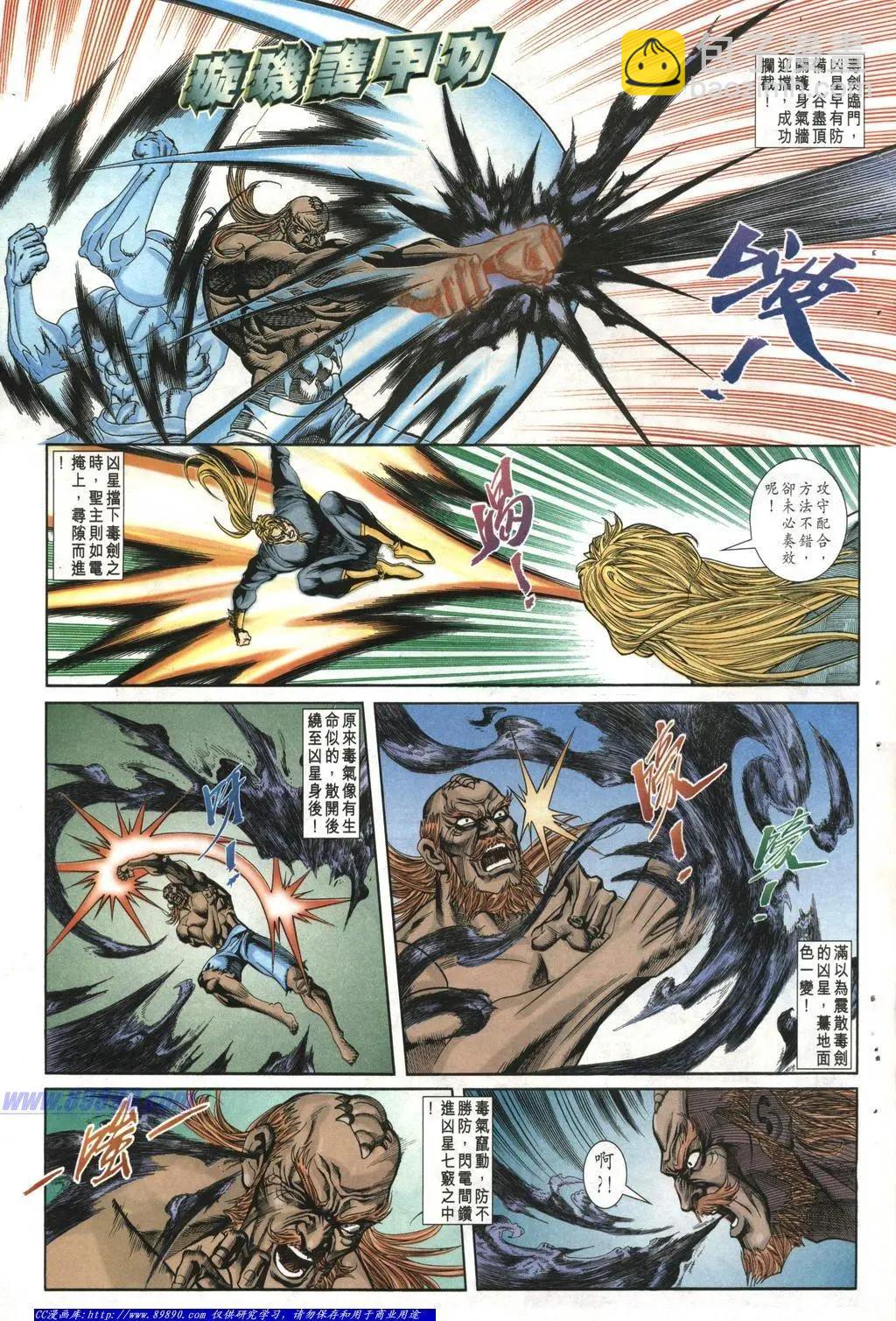 🍴旧著醉拳 第1009卷 第21页