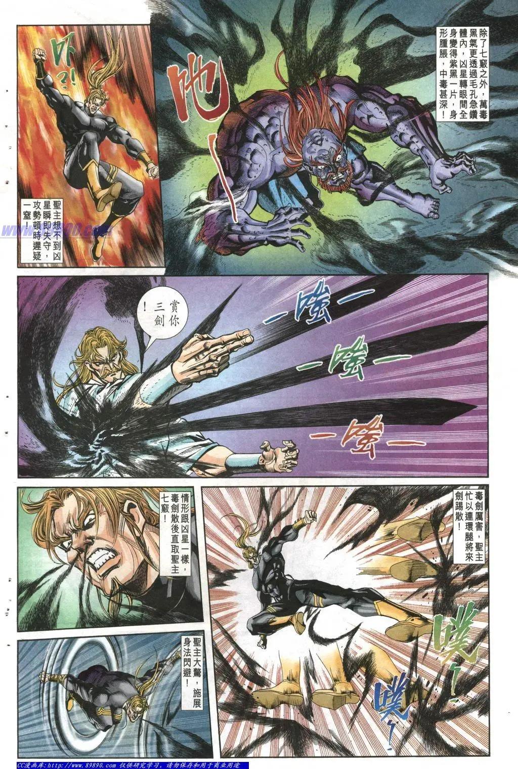 🍴旧著醉拳 第1009卷 第22页