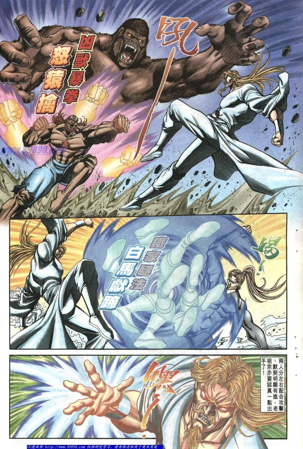 🍴旧著醉拳 第1009卷 第27页