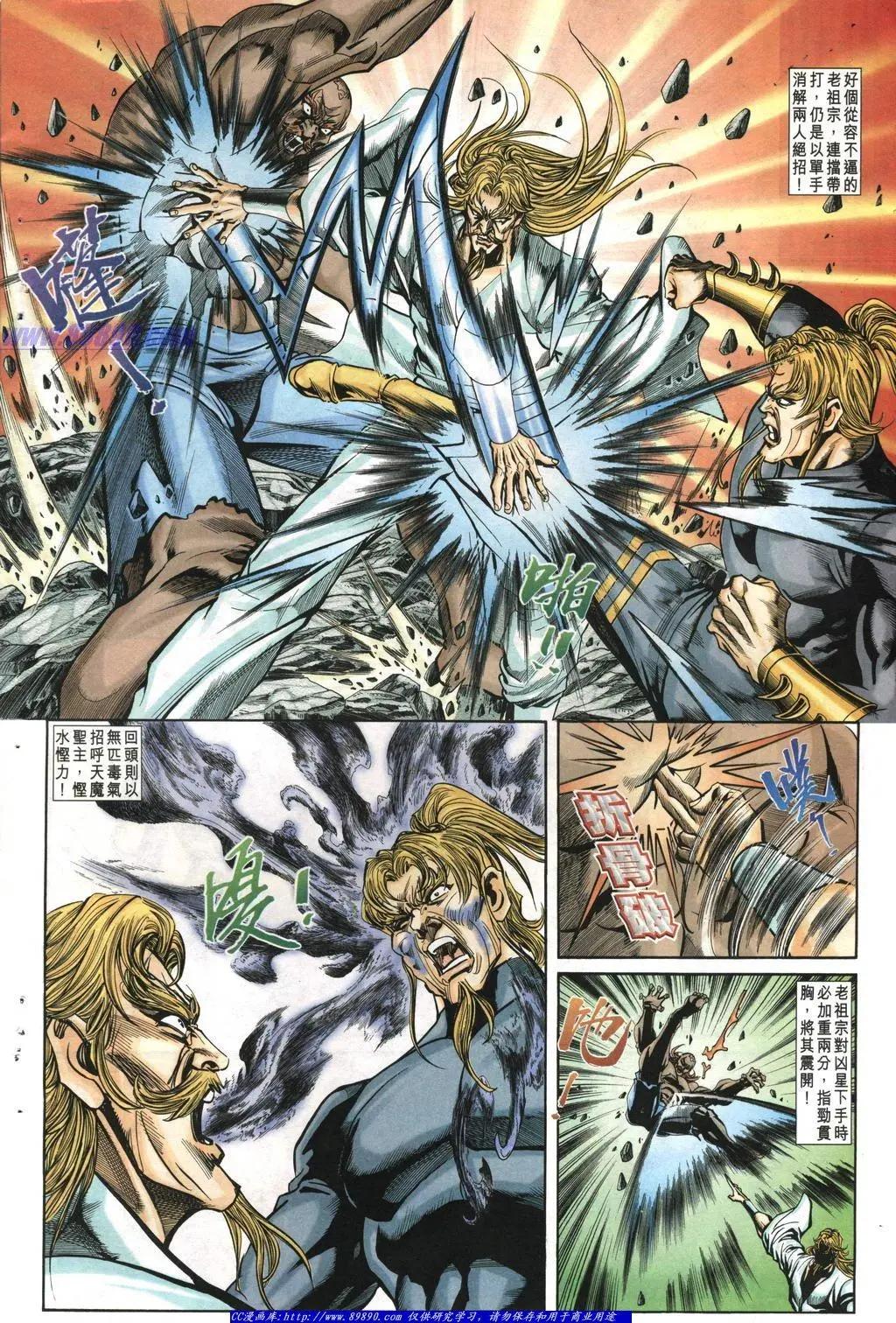 🍴旧著醉拳 第1009卷 第28页