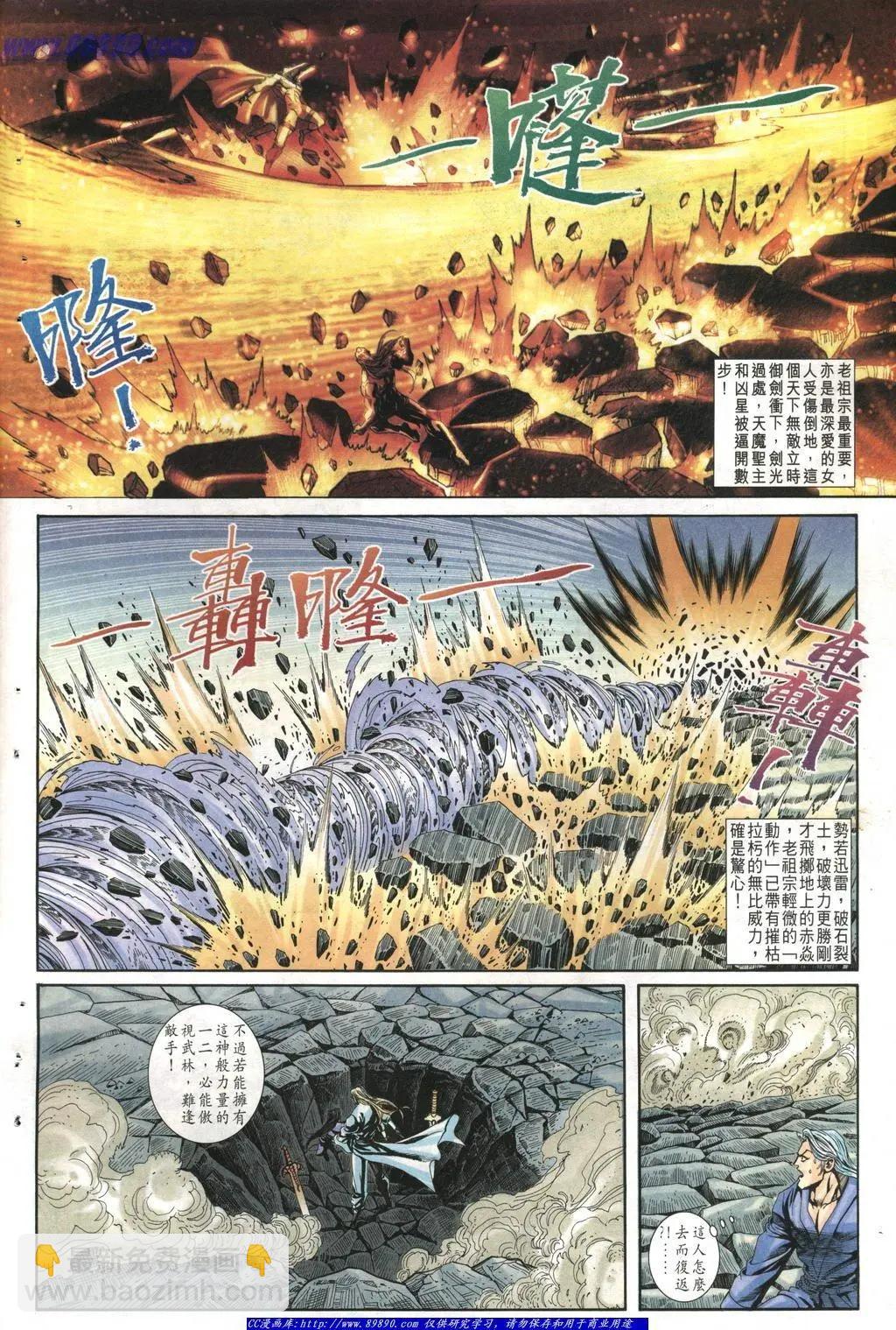 🍴旧著醉拳 第1009卷 第4页