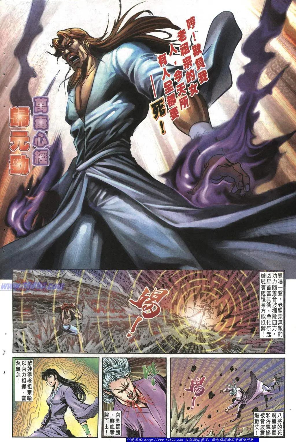 🍴旧著醉拳 第1009卷 第6页