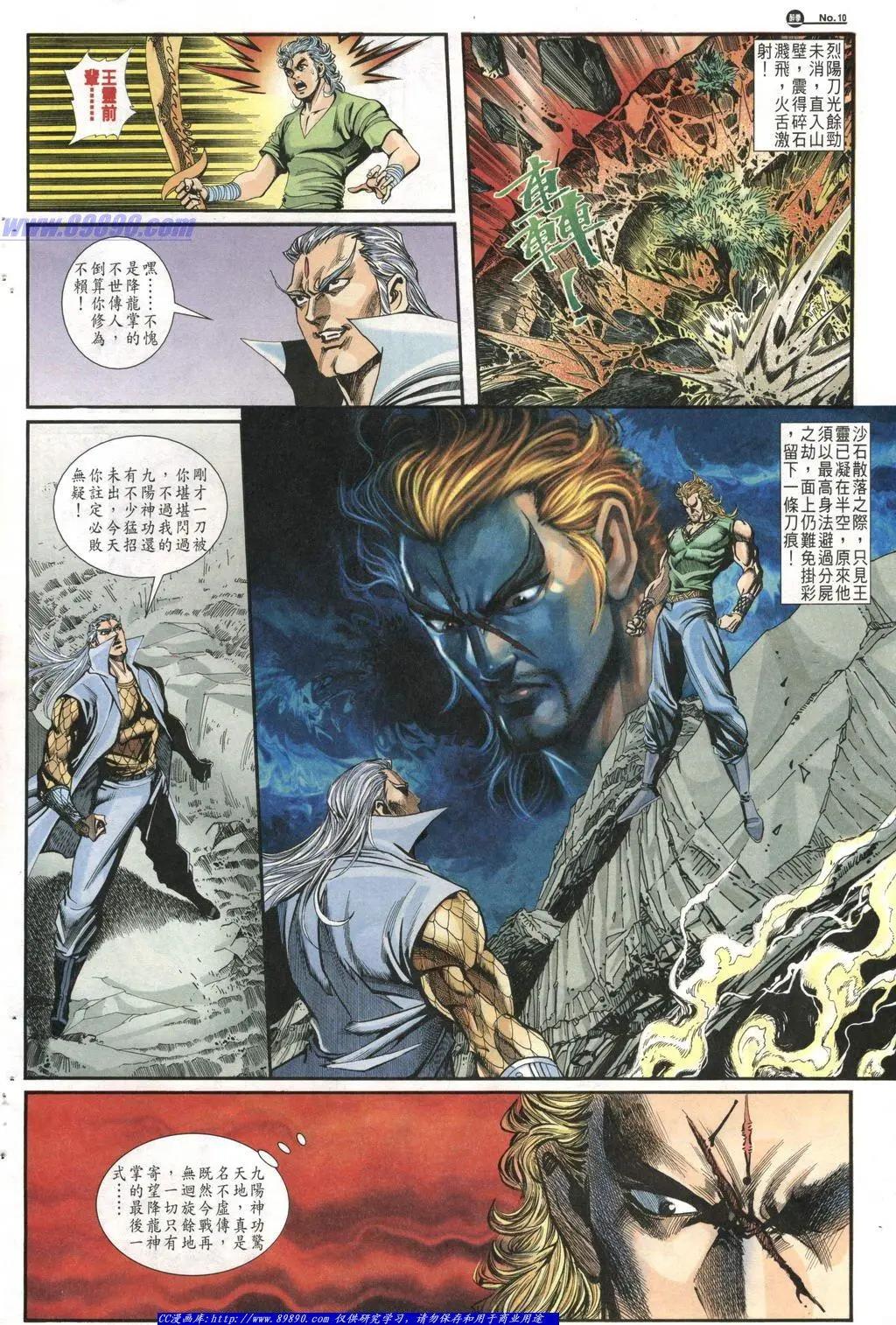 🍴旧著醉拳 第1011卷 第10页