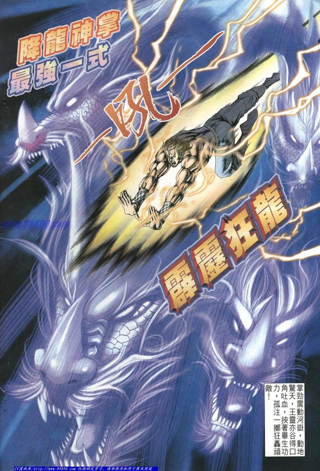 🍴旧著醉拳 第1011卷 第12页