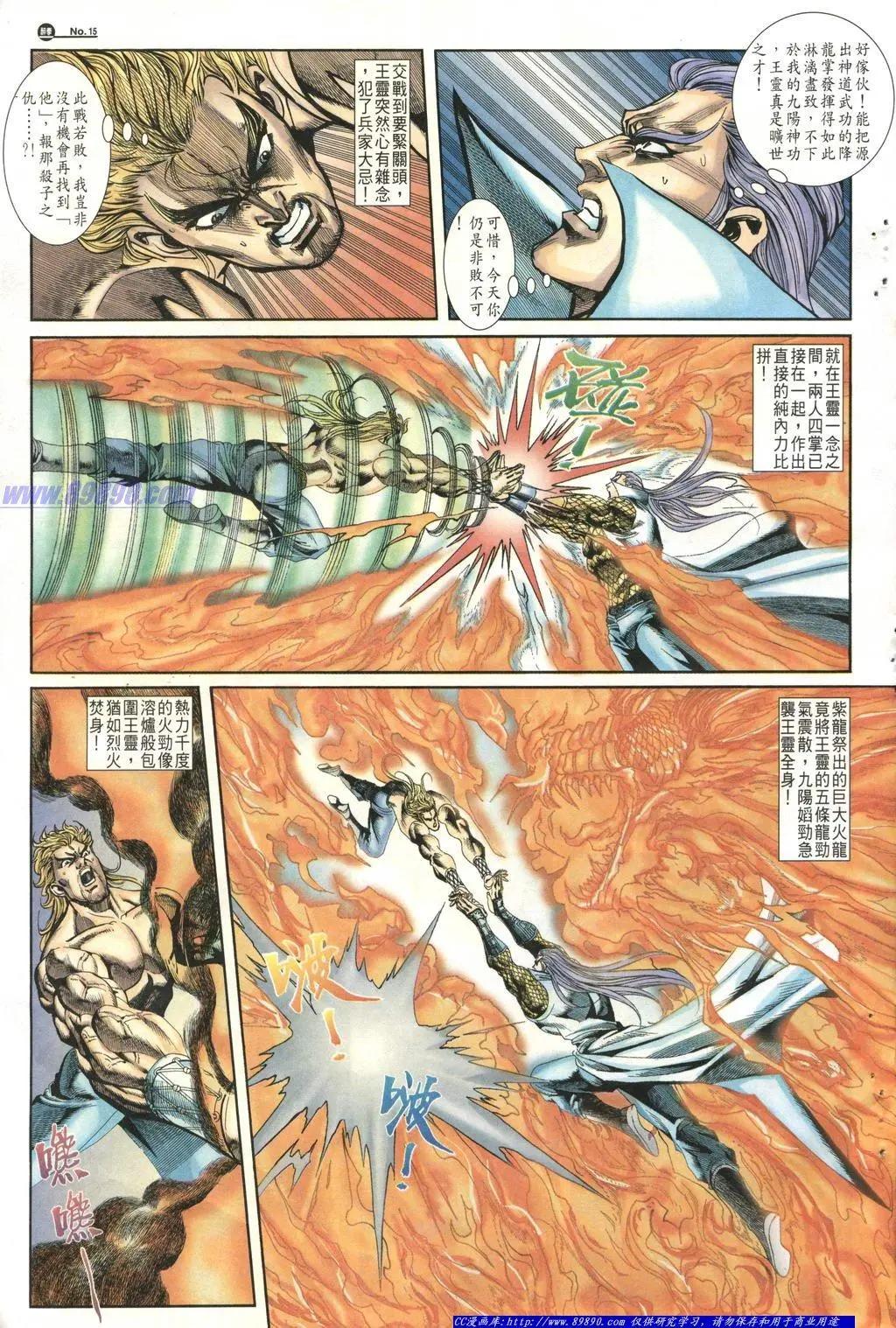 🍴旧著醉拳 第1011卷 第15页