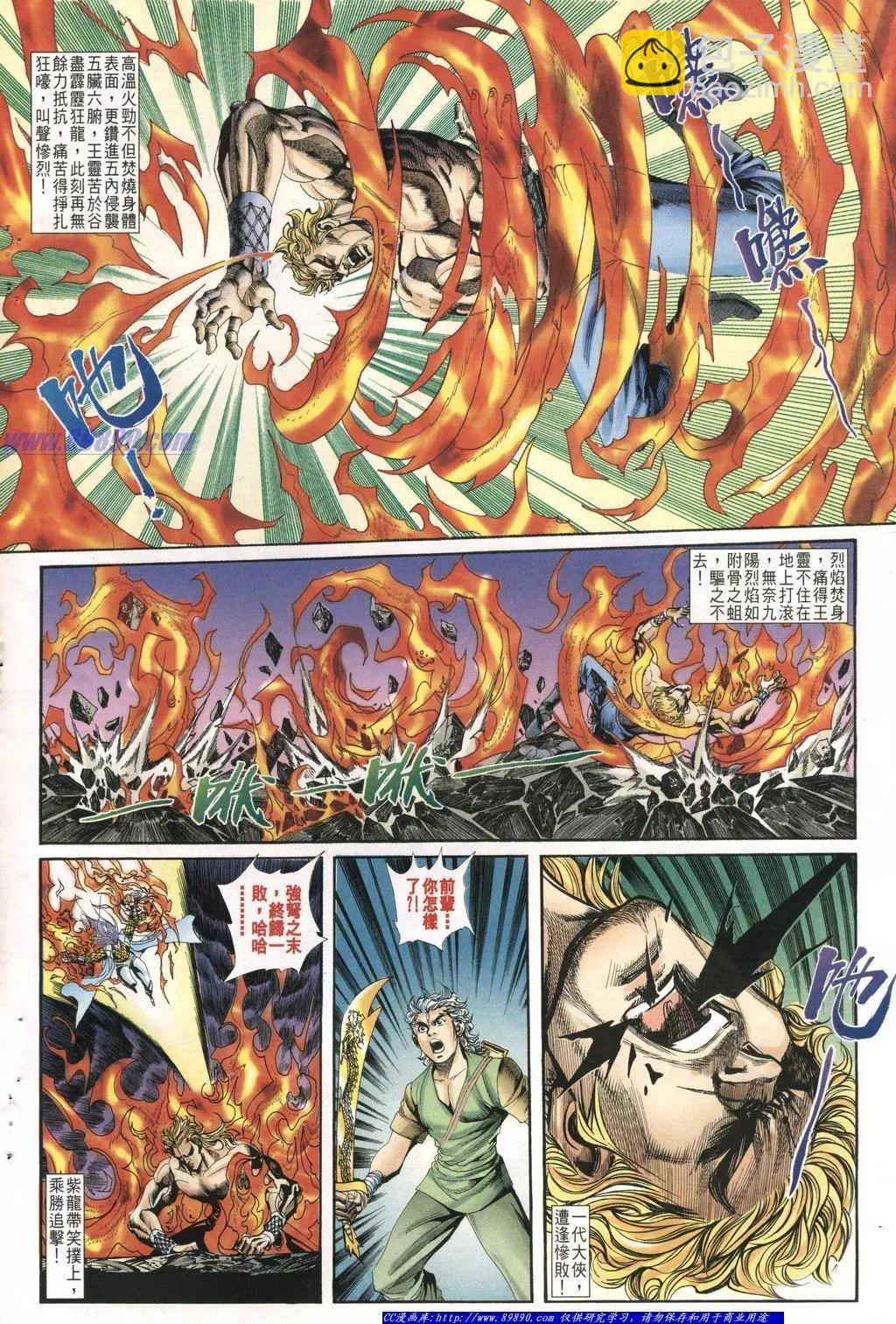 🍴旧著醉拳 第1011卷 第16页