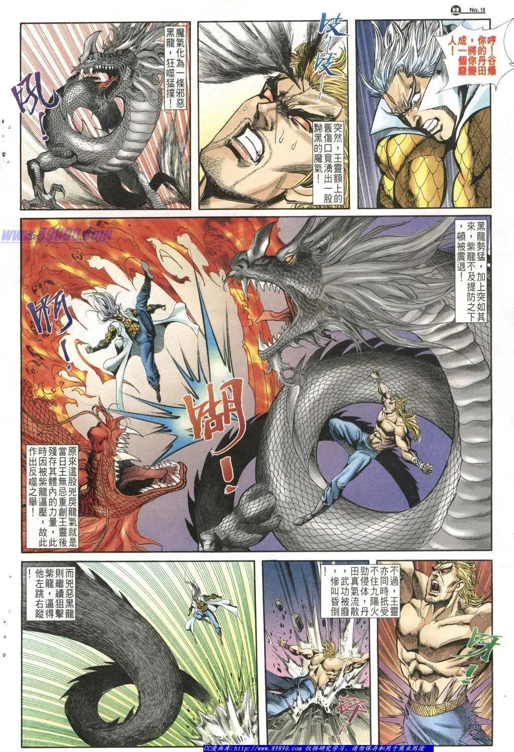 🍴旧著醉拳 第1011卷 第18页