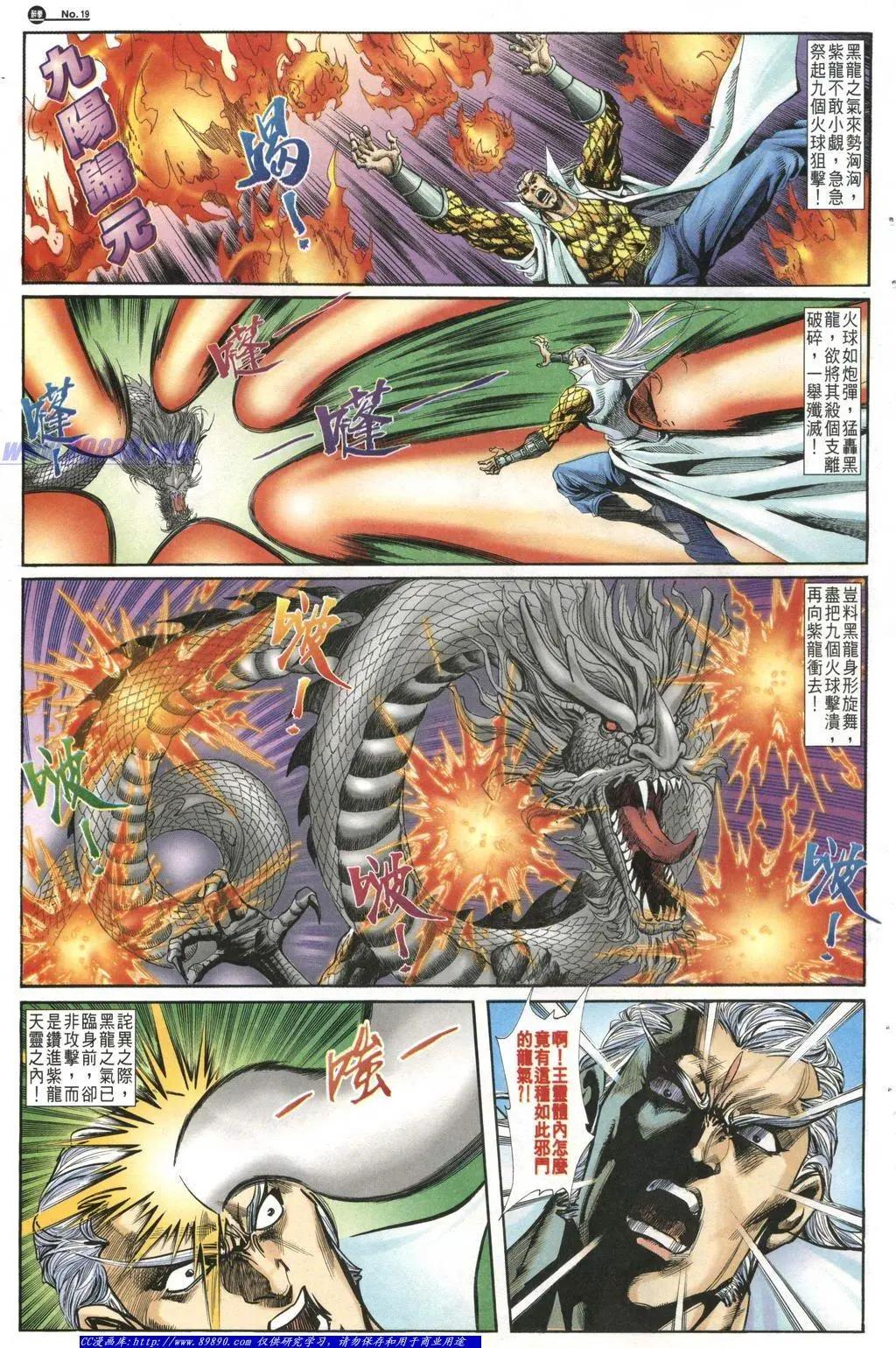 🍴旧著醉拳 第1011卷 第19页