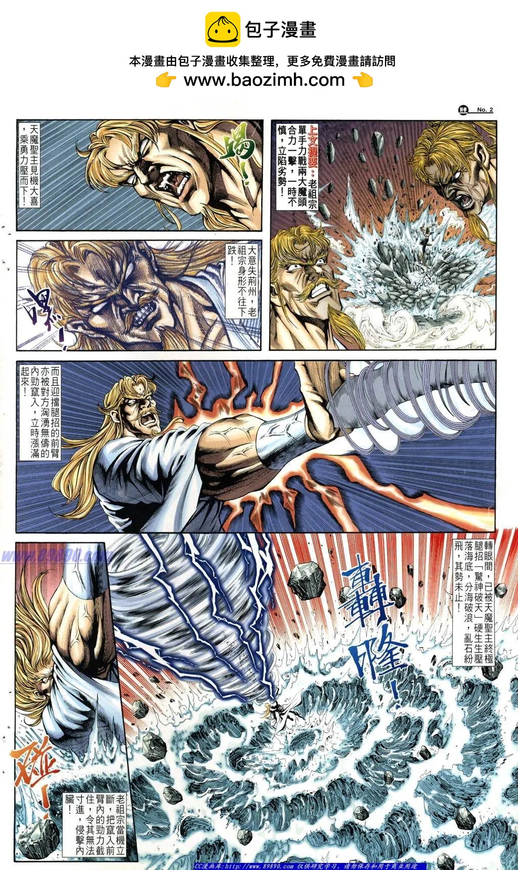 🍴旧著醉拳 第1011卷 第2页