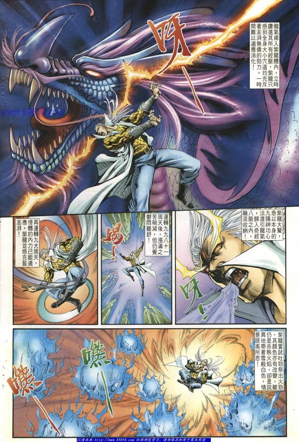 🍴旧著醉拳 第1011卷 第20页