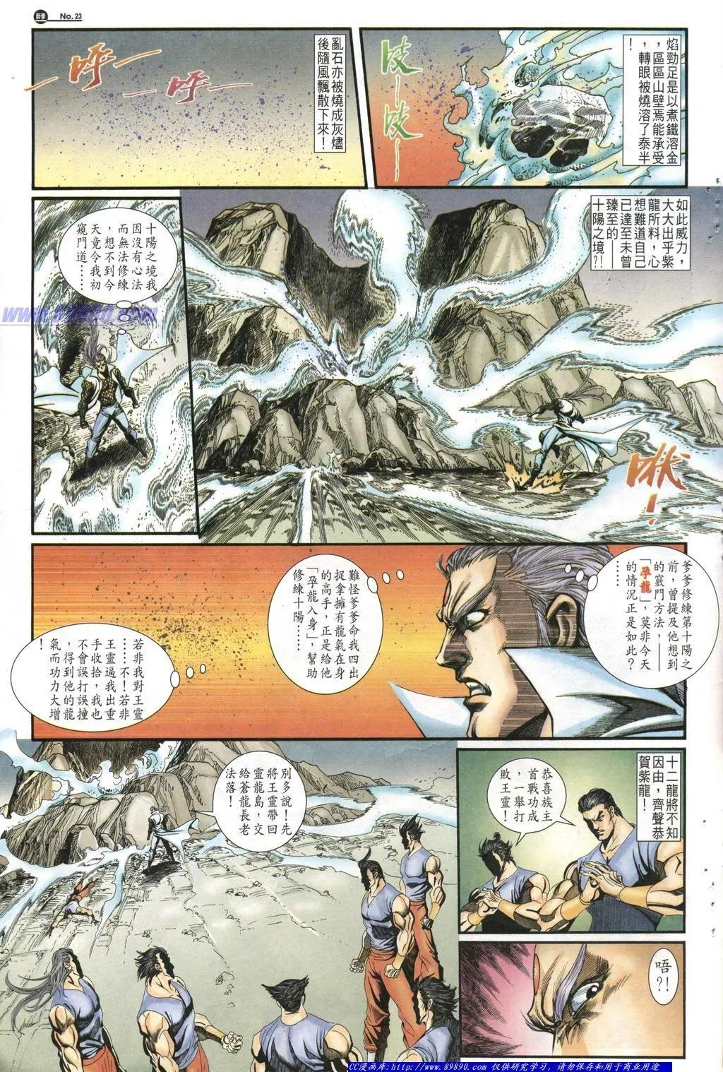 🍴旧著醉拳 第1011卷 第23页