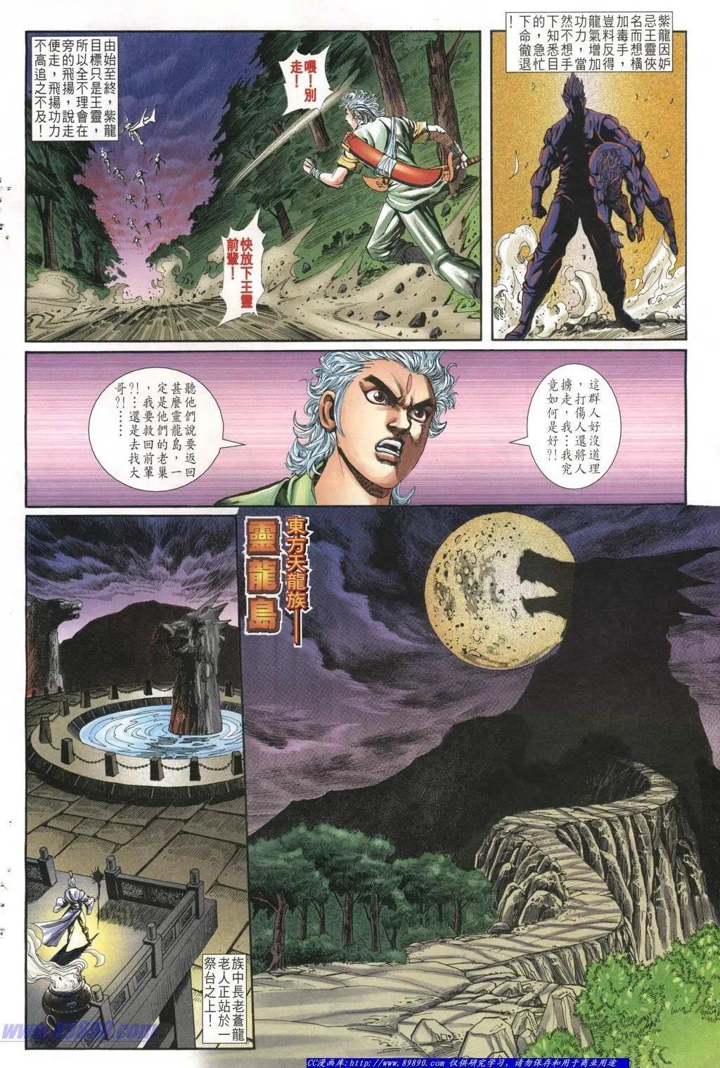 🍴旧著醉拳 第1011卷 第24页