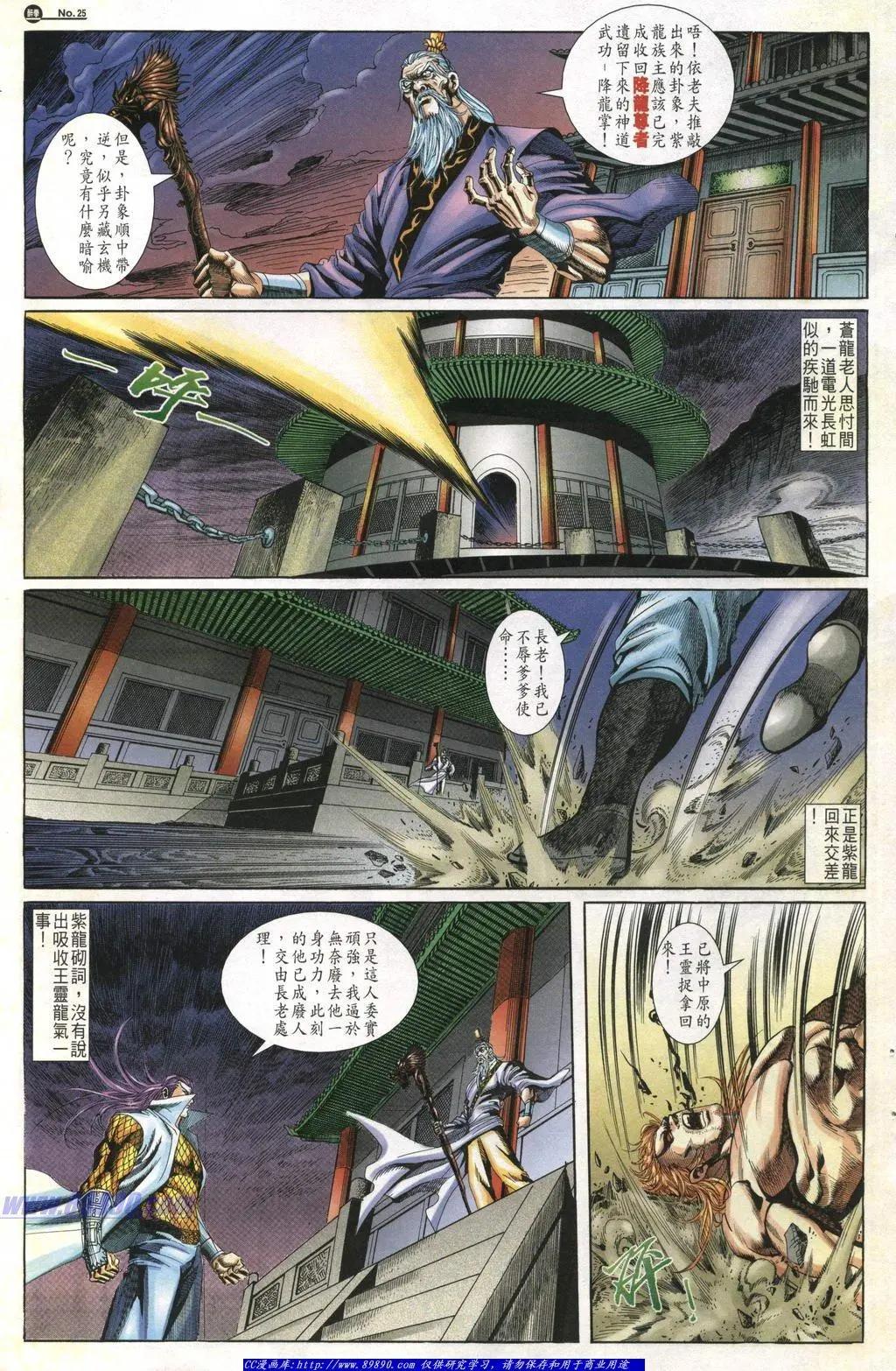 🍴旧著醉拳 第1011卷 第25页
