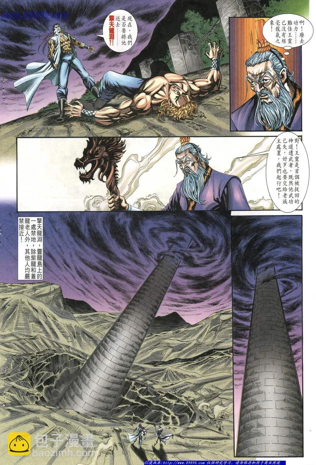 🍴旧著醉拳 第1011卷 第26页