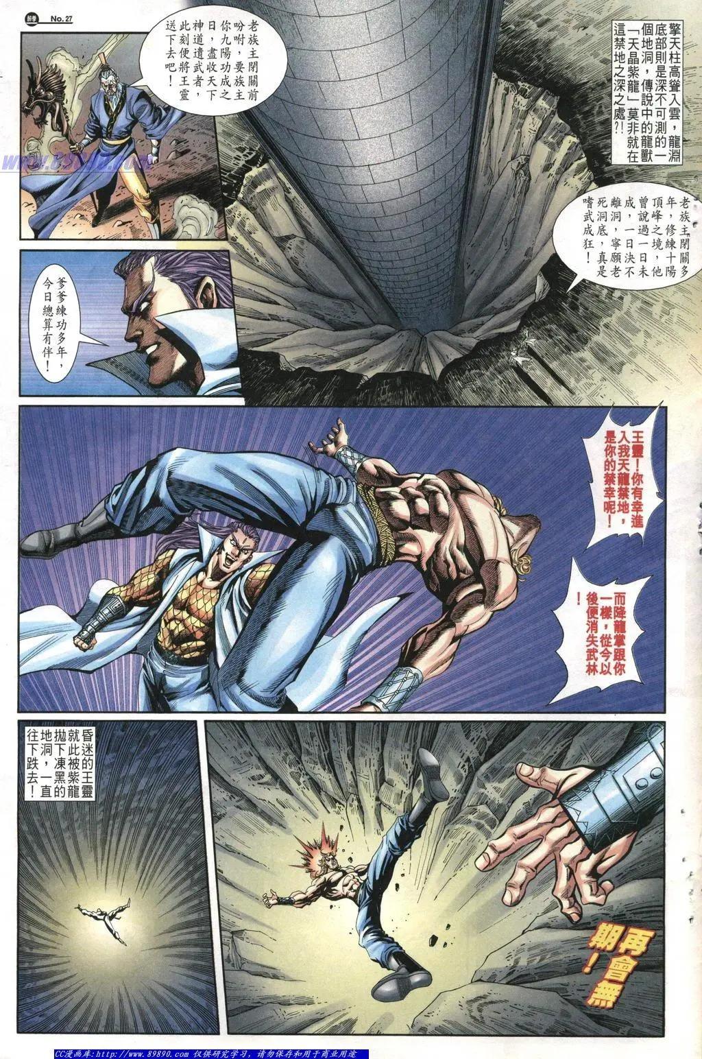 🍴旧著醉拳 第1011卷 第27页