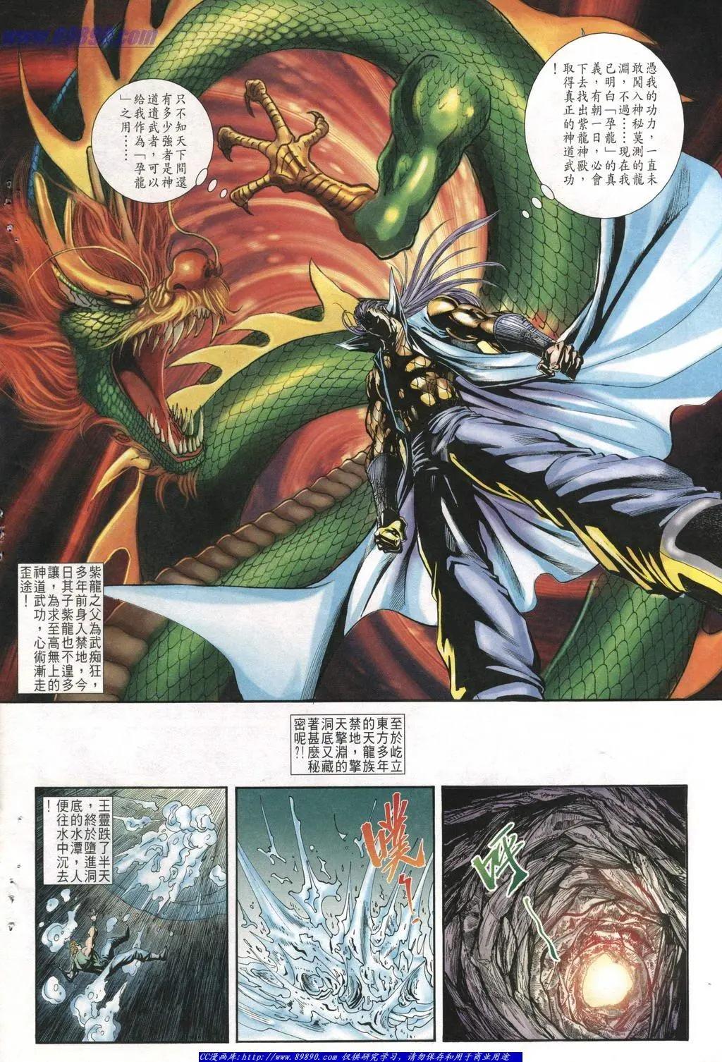🍴旧著醉拳 第1011卷 第28页