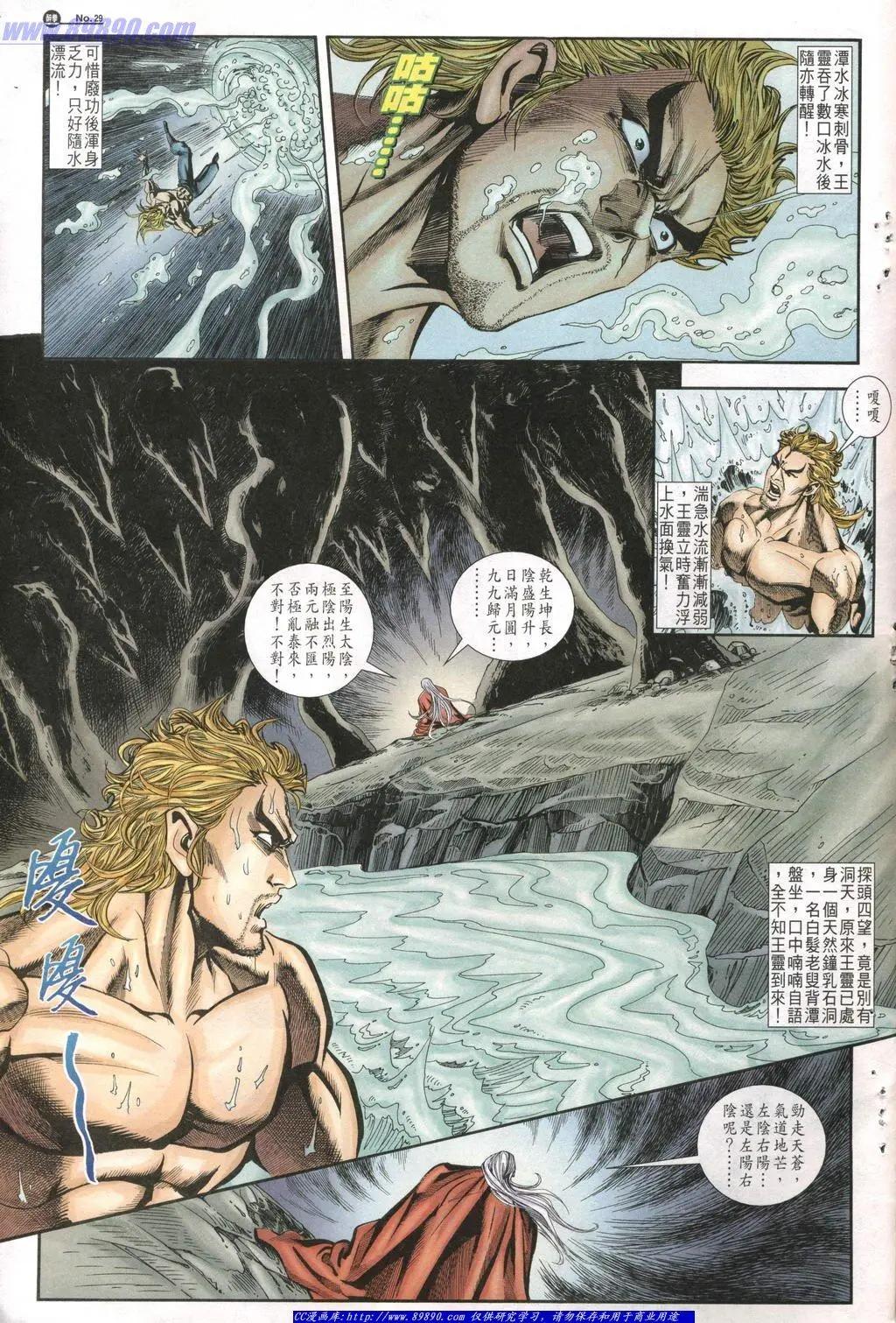 🍴旧著醉拳 第1011卷 第29页