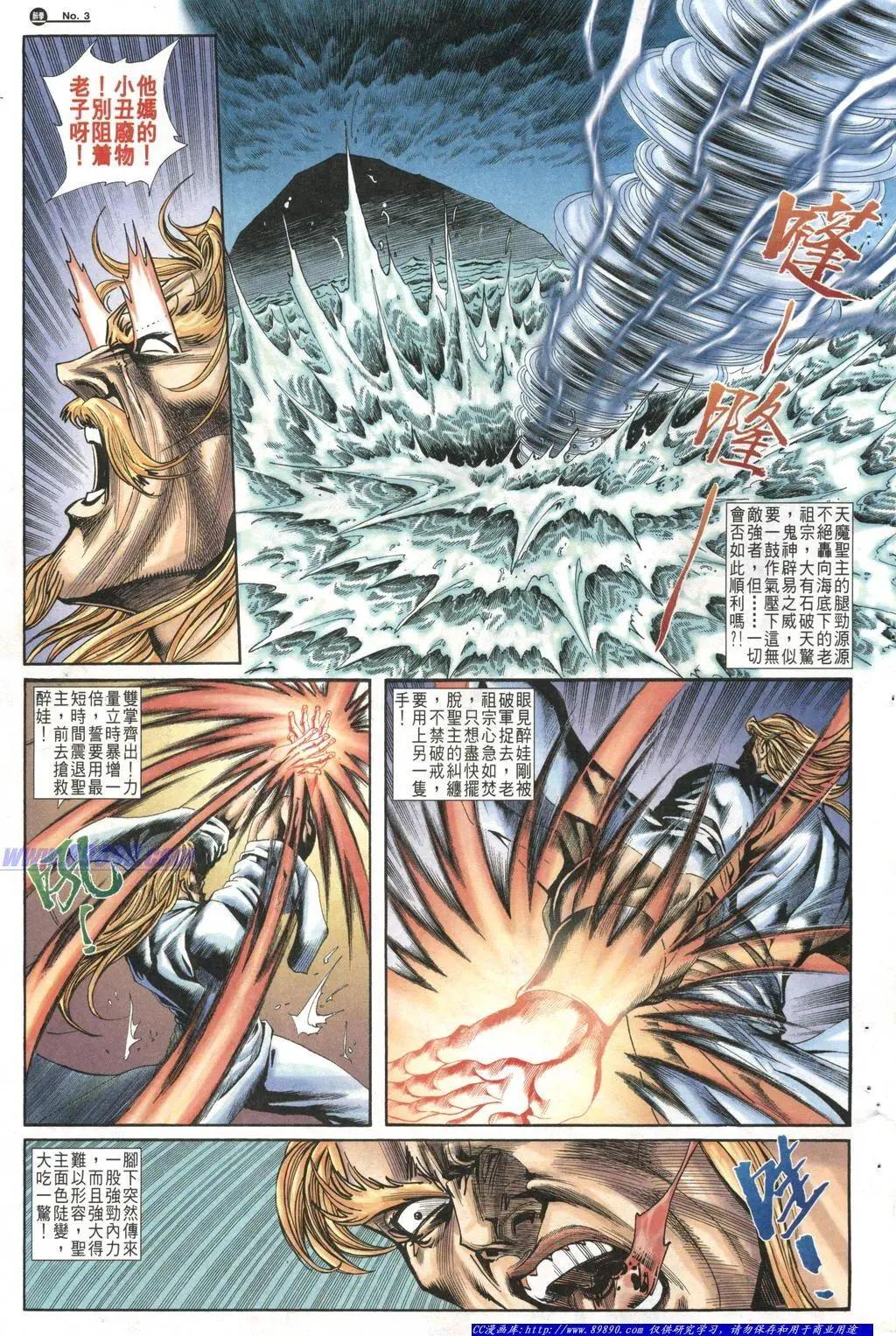 🍴旧著醉拳 第1011卷 第3页