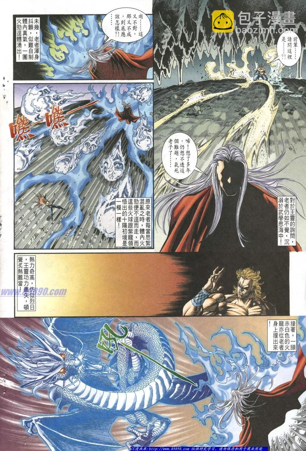 🍴旧著醉拳 第1011卷 第30页